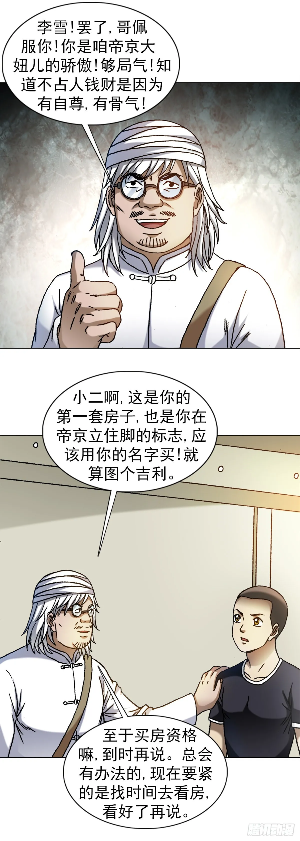 1317 买房 第7页