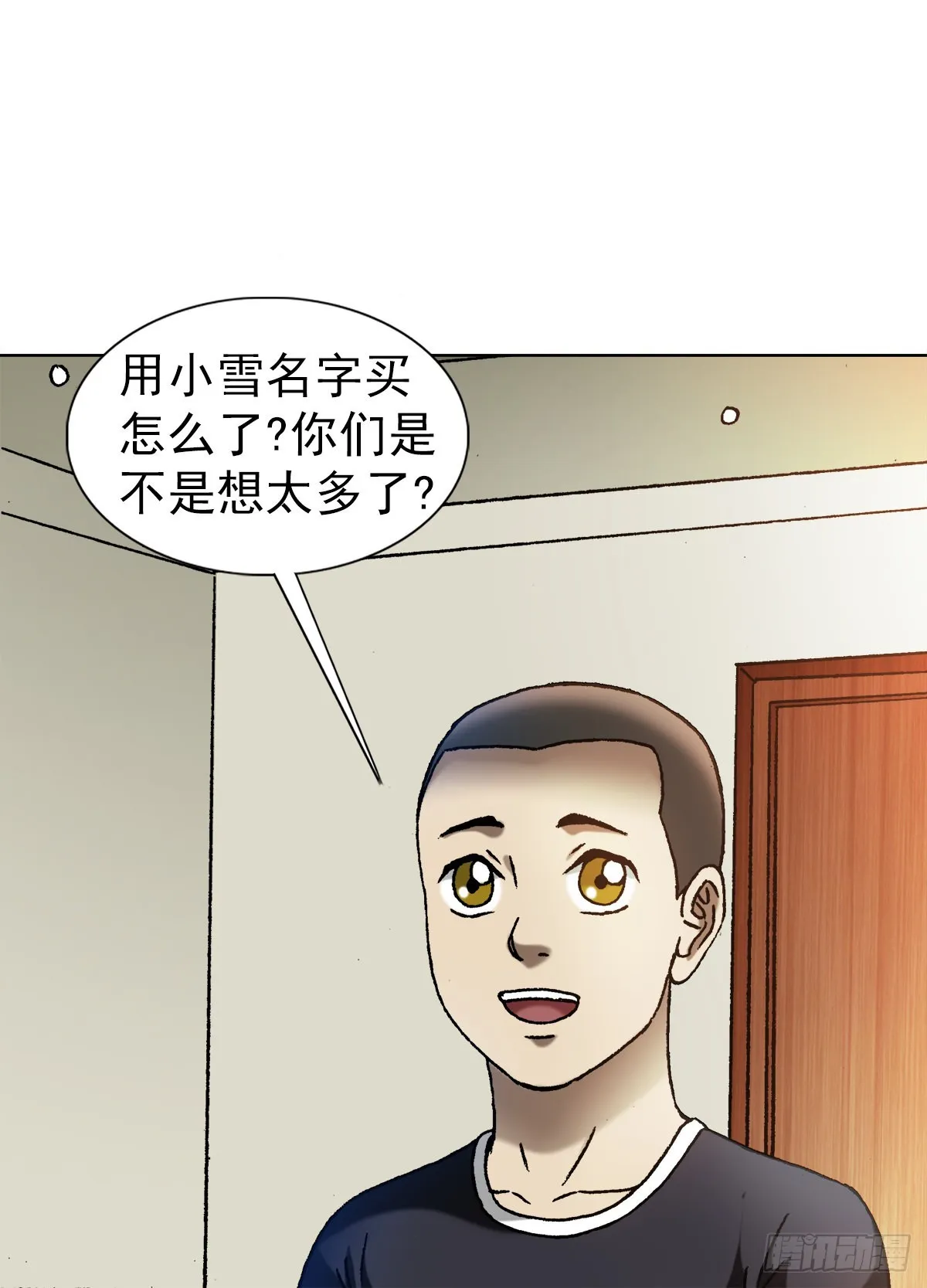 1317 买房 第8页