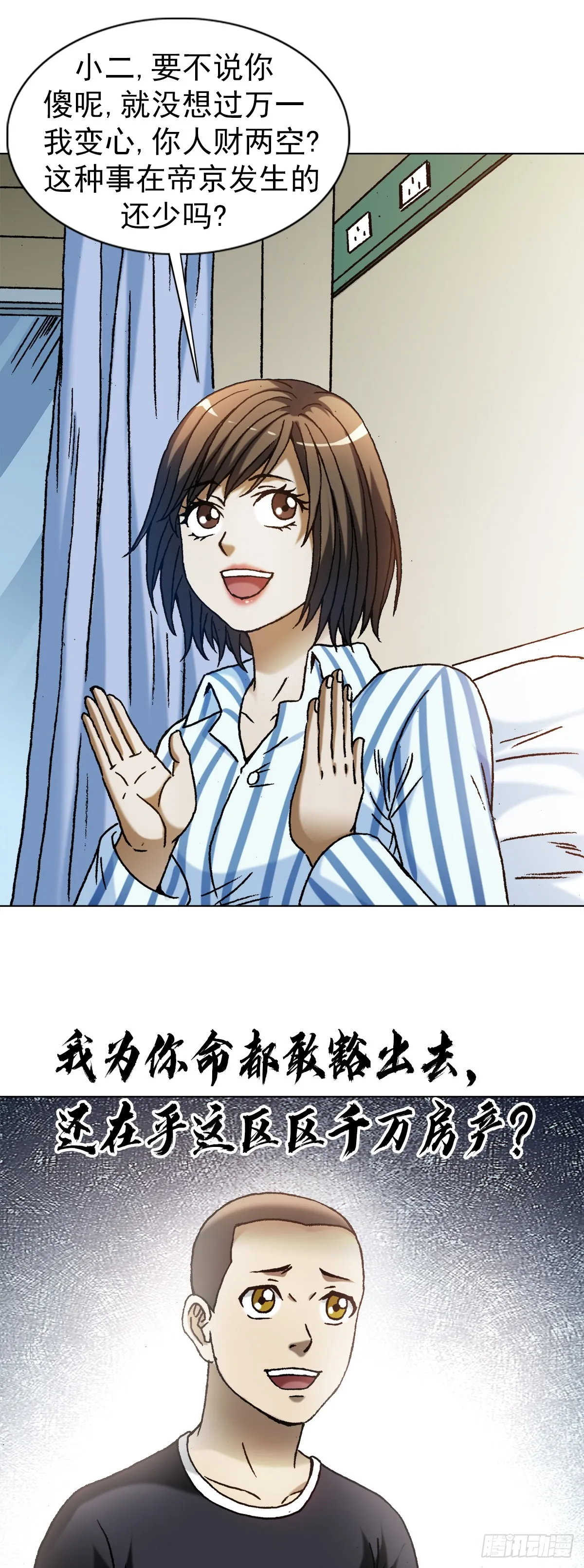 1317 买房 第9页