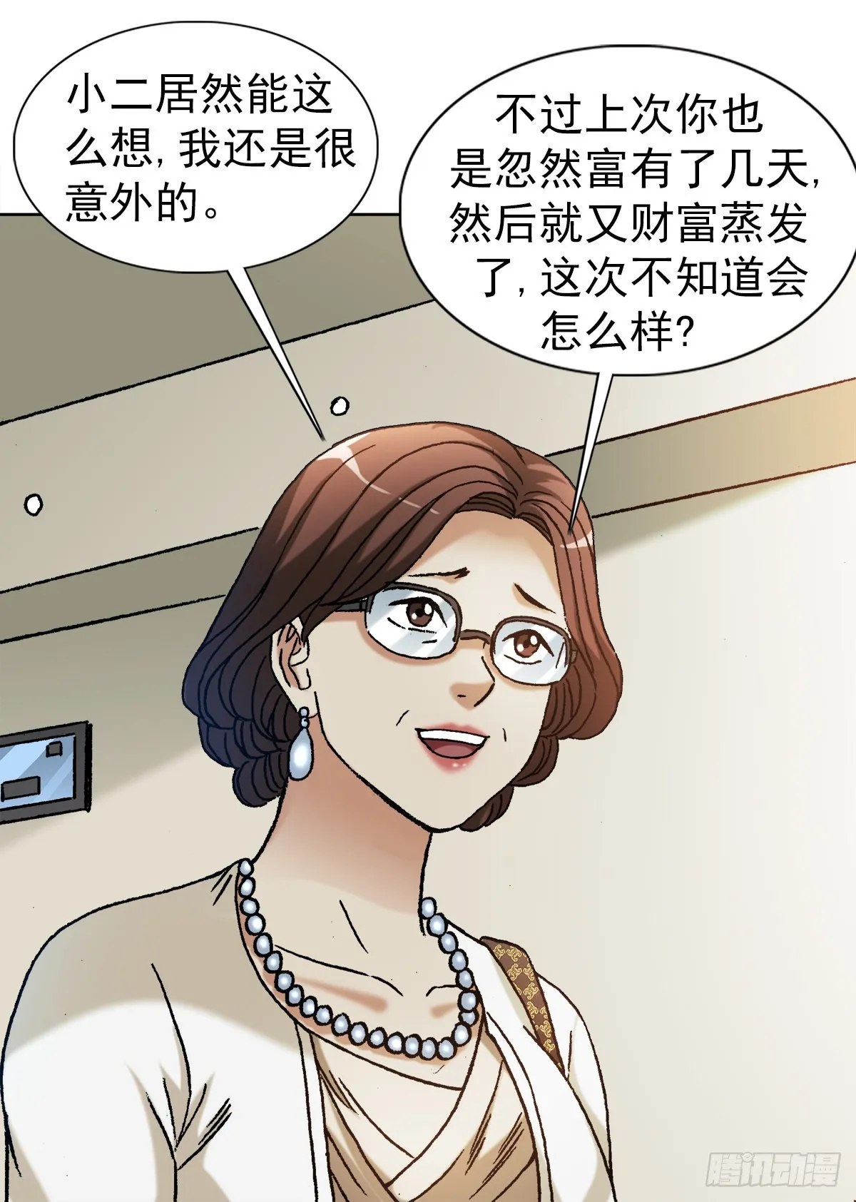 1317 买房 第10页