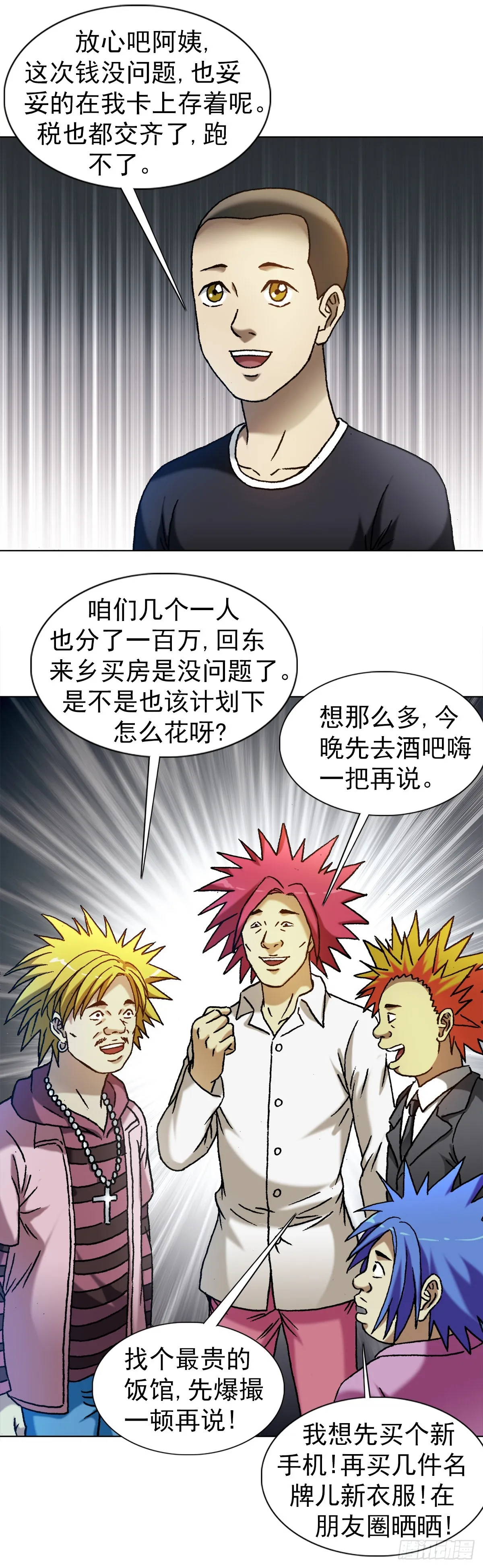 1317 买房 第11页