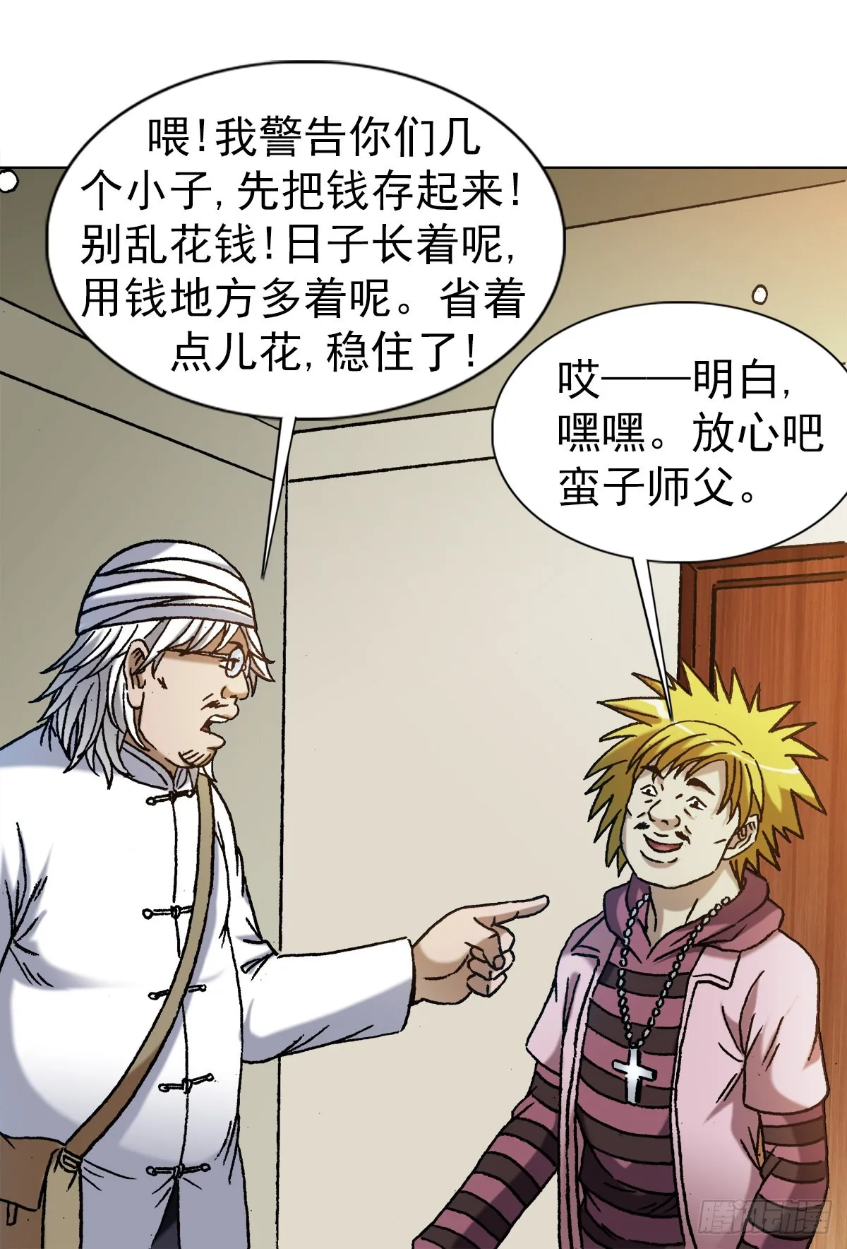 1317 买房 第12页