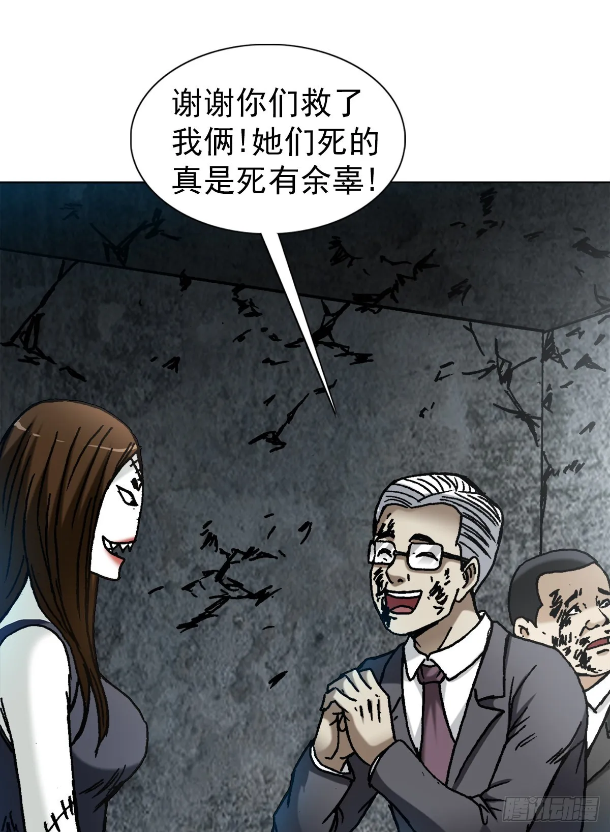 1316 暴雷 第5页