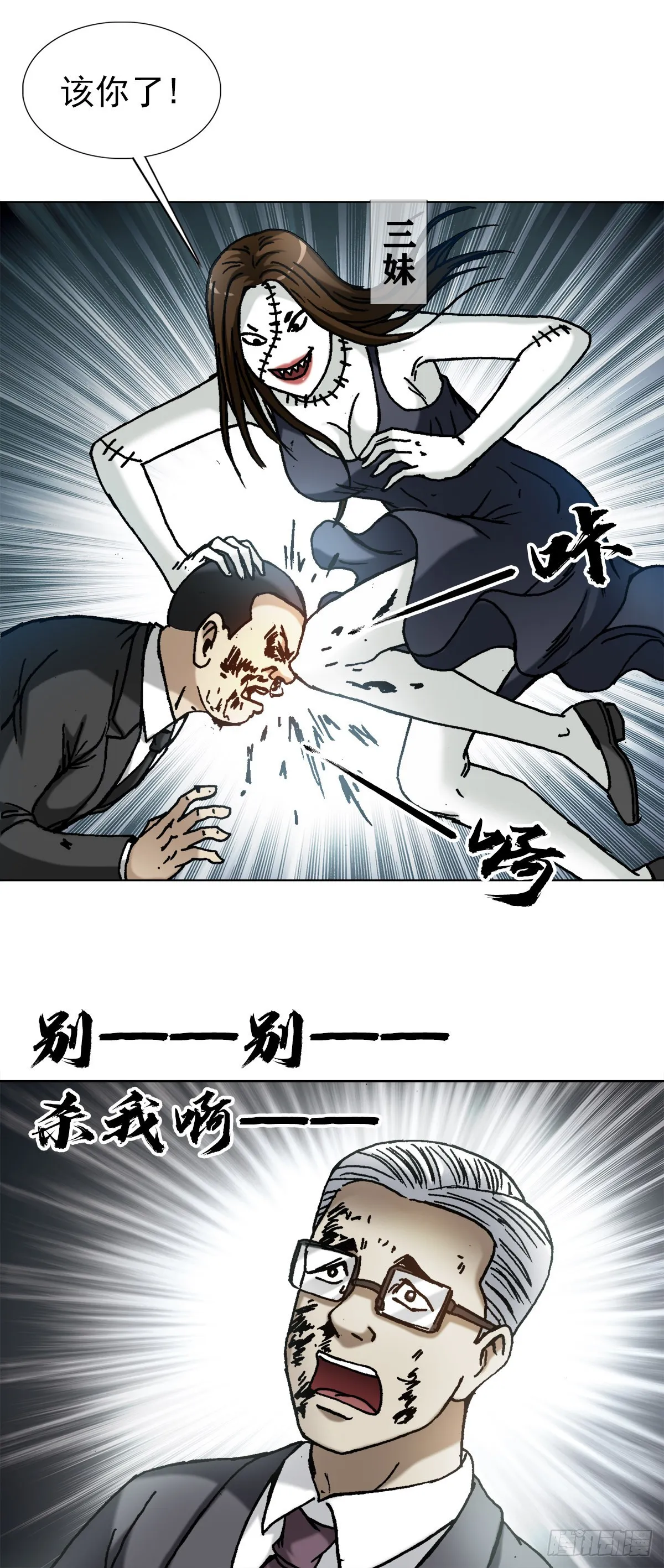 1316 暴雷 第6页