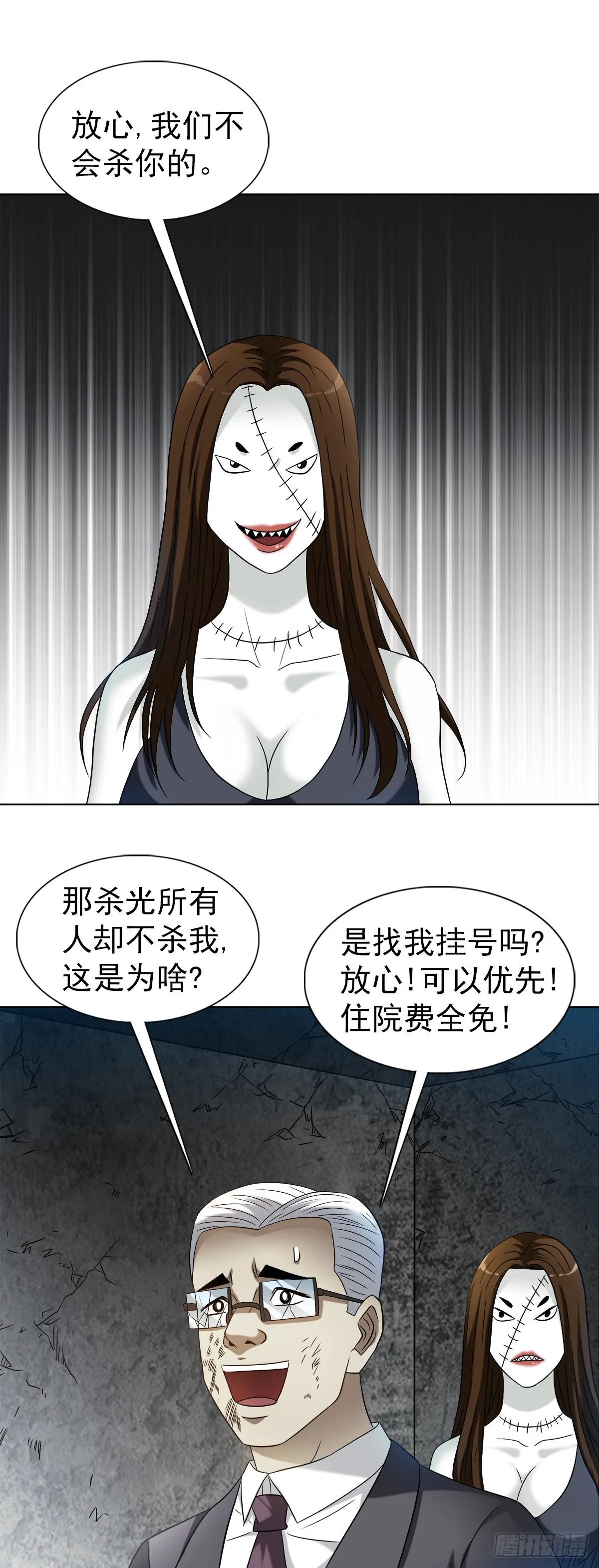 1316 暴雷 第7页
