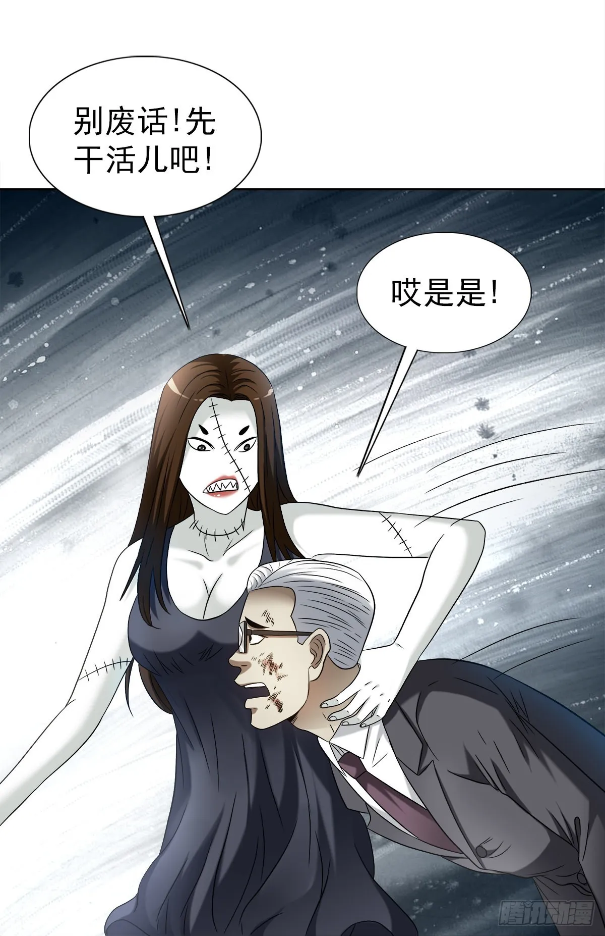 1316 暴雷 第8页