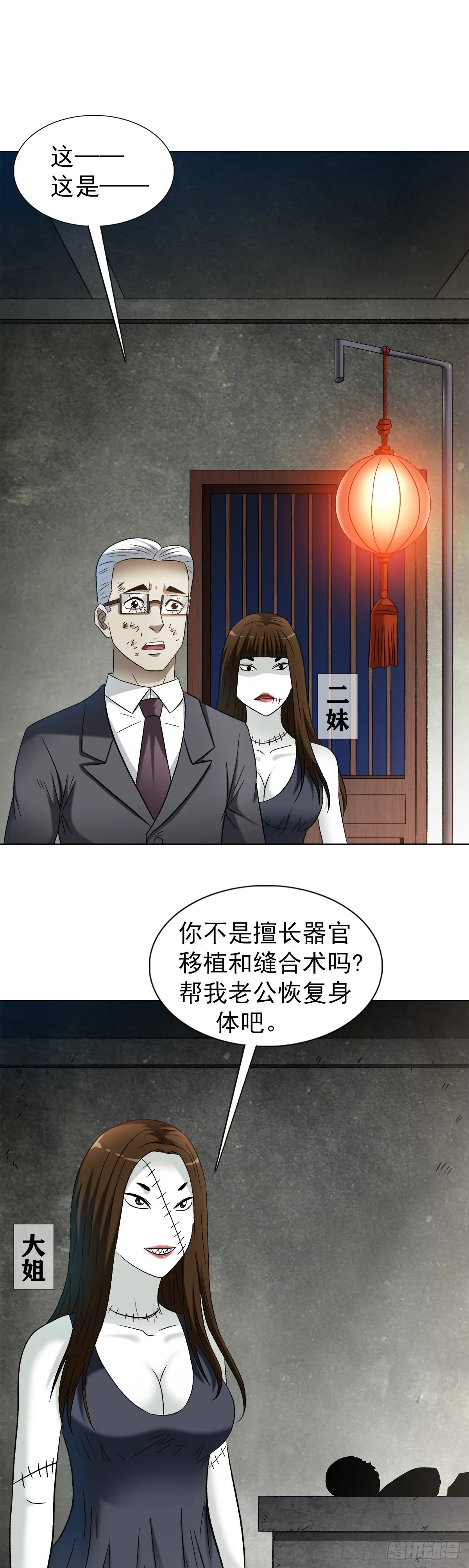1316 暴雷 第11页