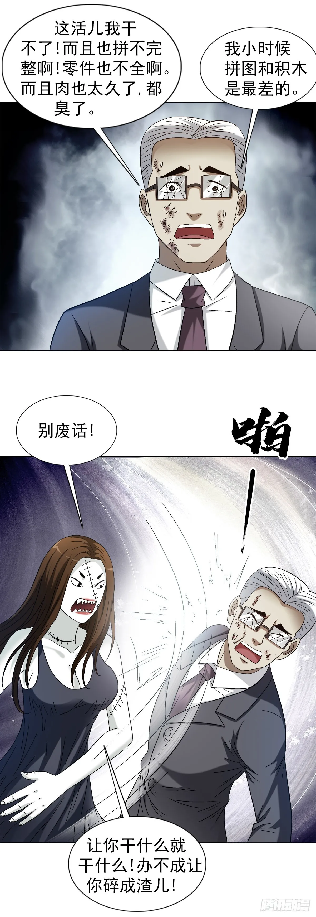 1316 暴雷 第13页