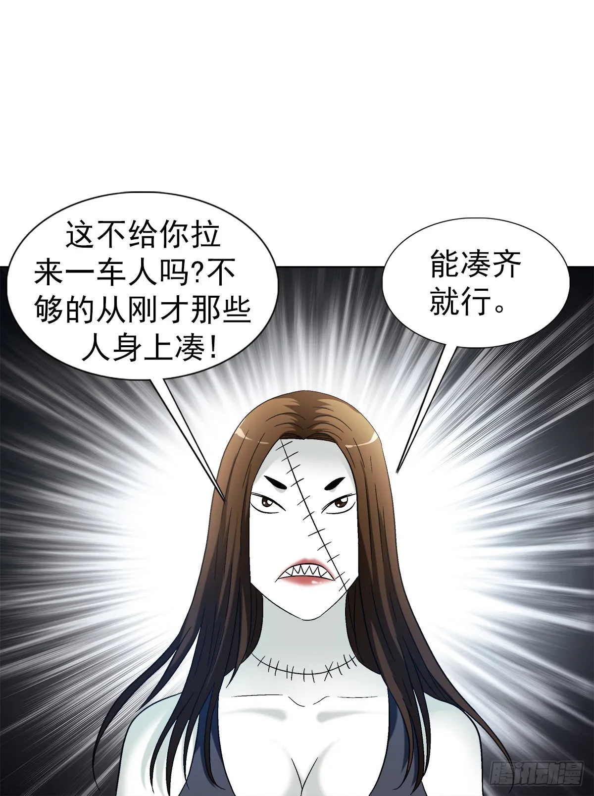 1316 暴雷 第14页