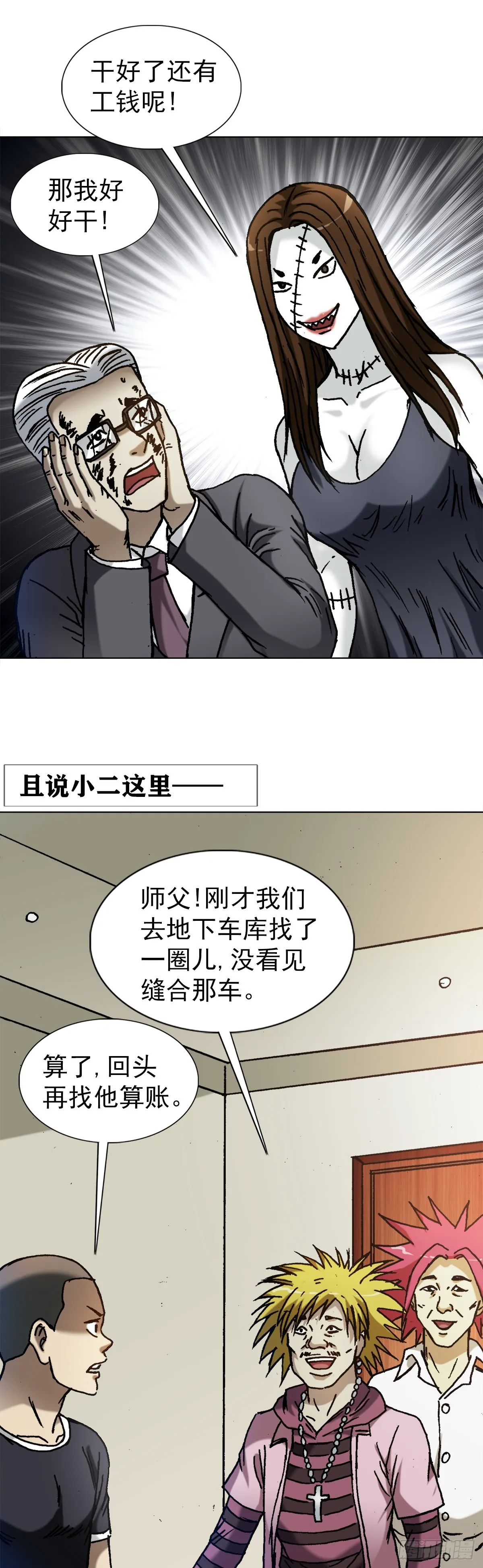 1316 暴雷 第16页