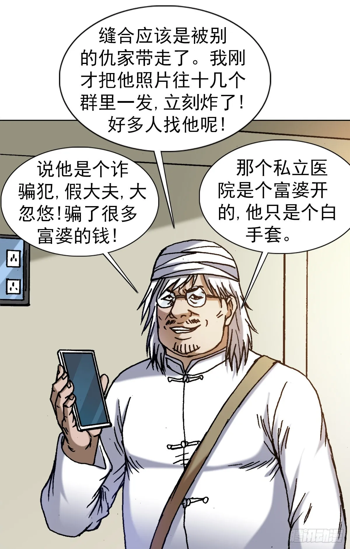 1316 暴雷 第17页