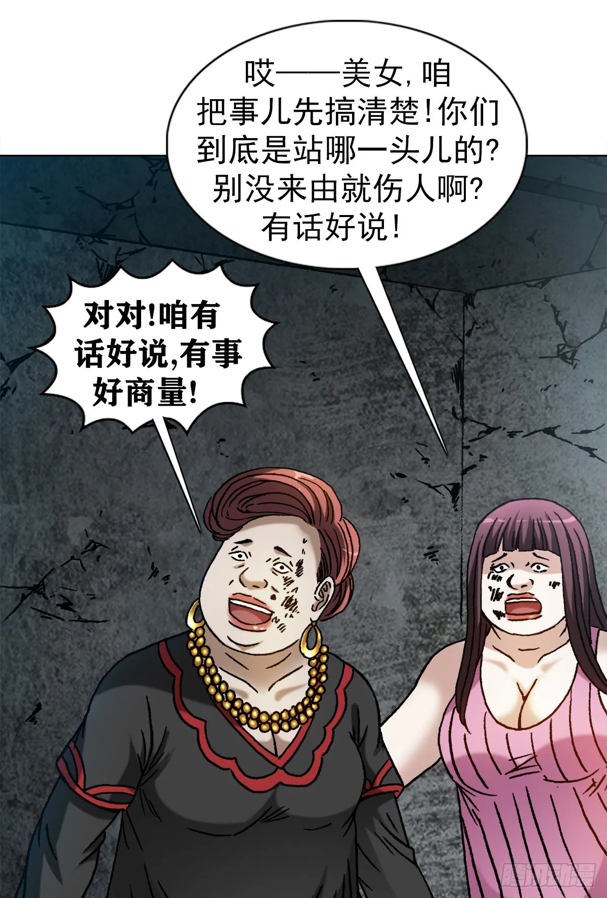 1315 你的梦想是什么 第12页