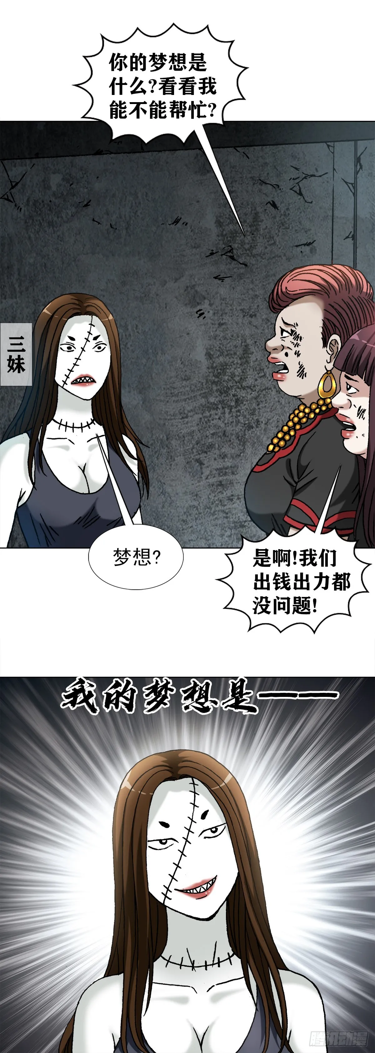 1315 你的梦想是什么 第13页