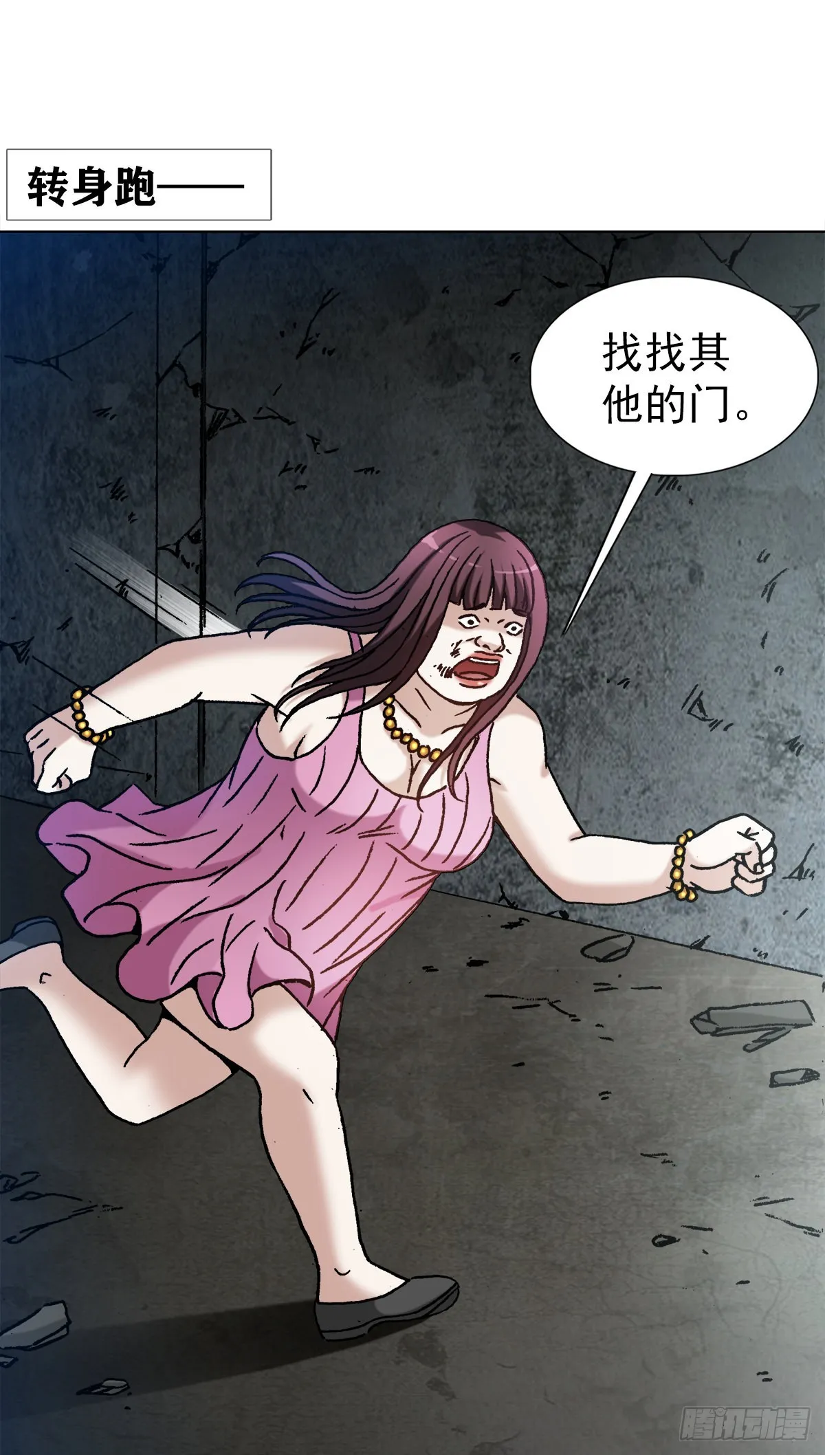 1315 你的梦想是什么 第17页