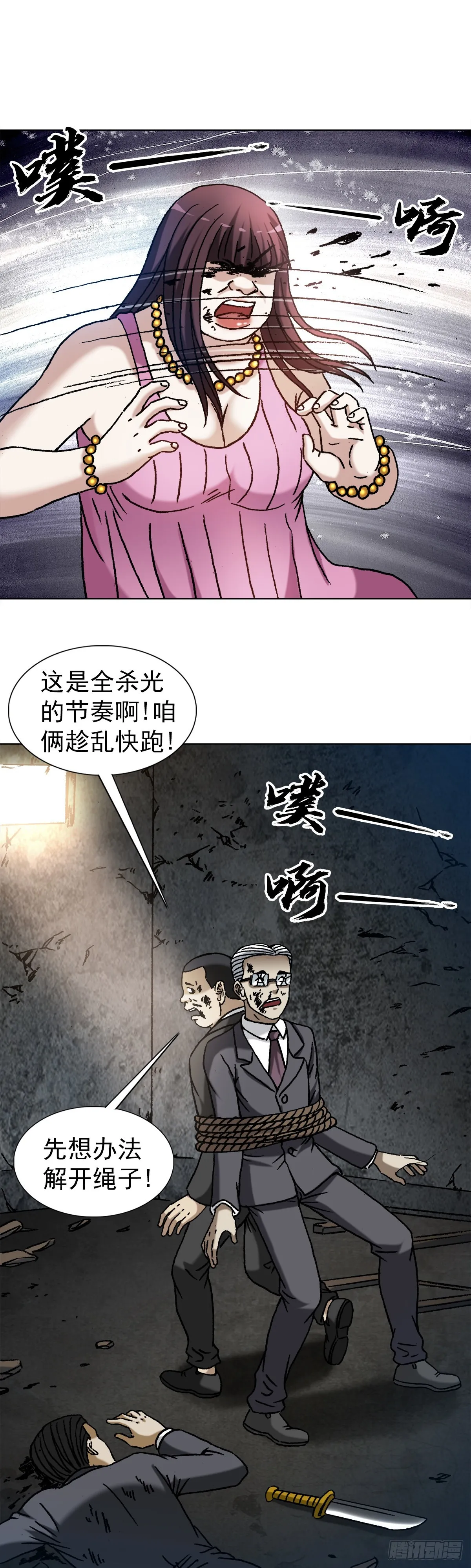 1315 你的梦想是什么 第19页