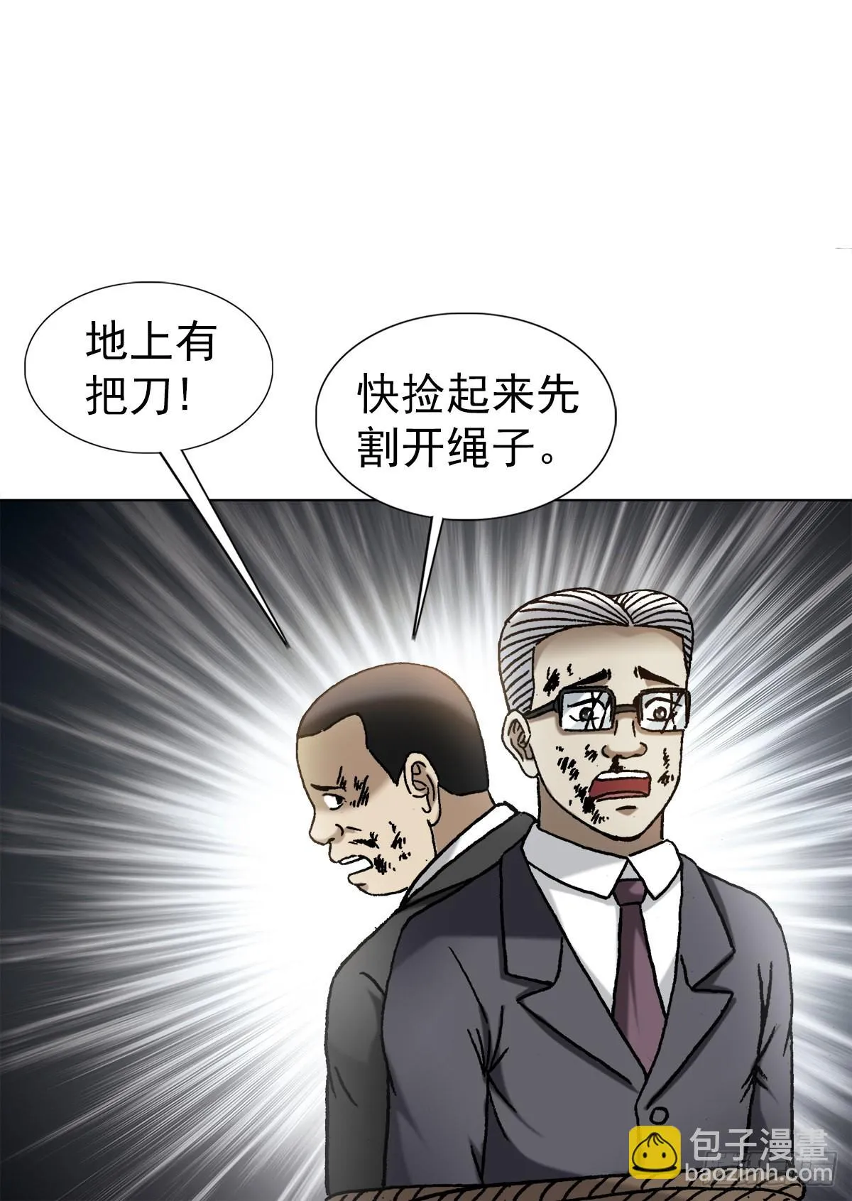 1315 你的梦想是什么 第20页