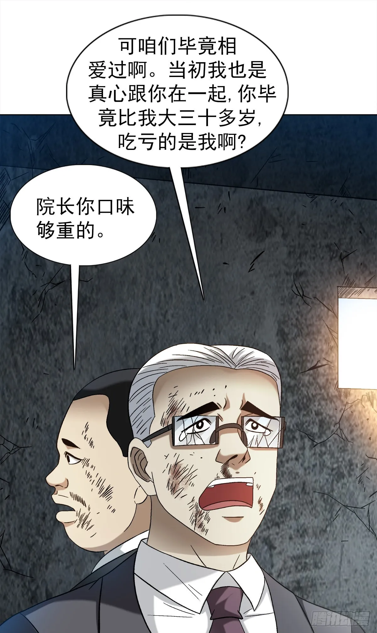1314 黑历史 第1页