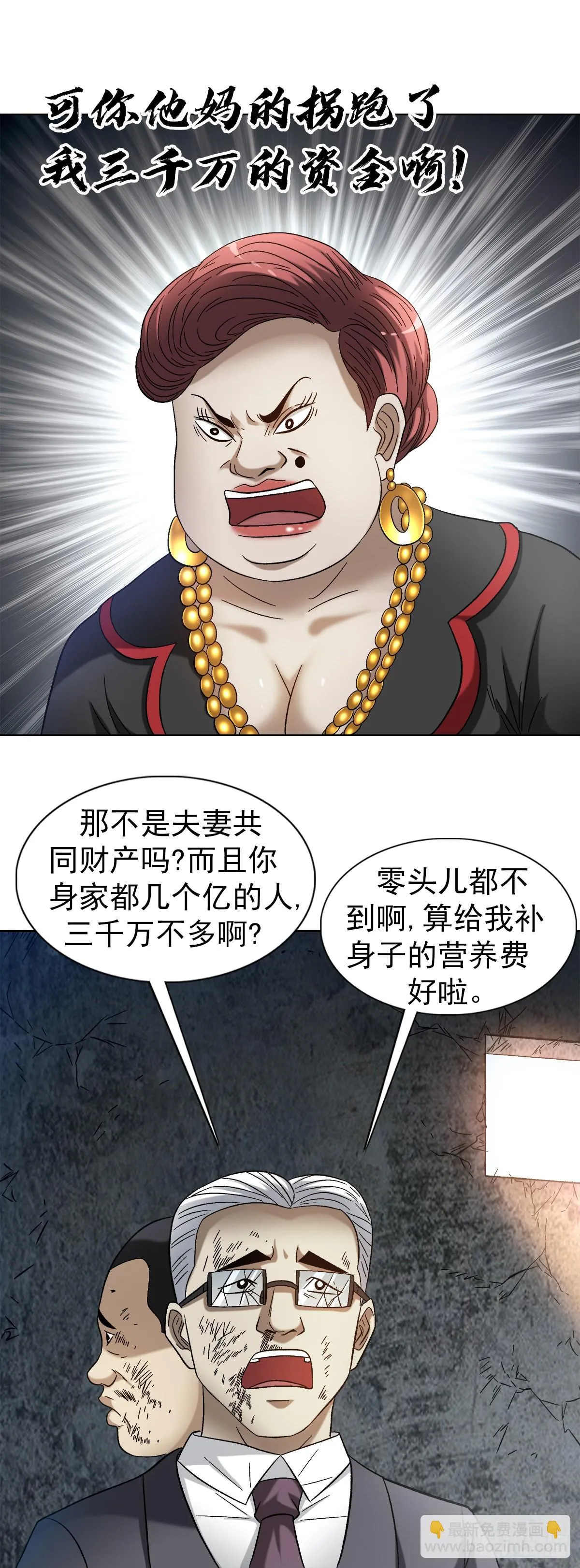 1314 黑历史 第2页