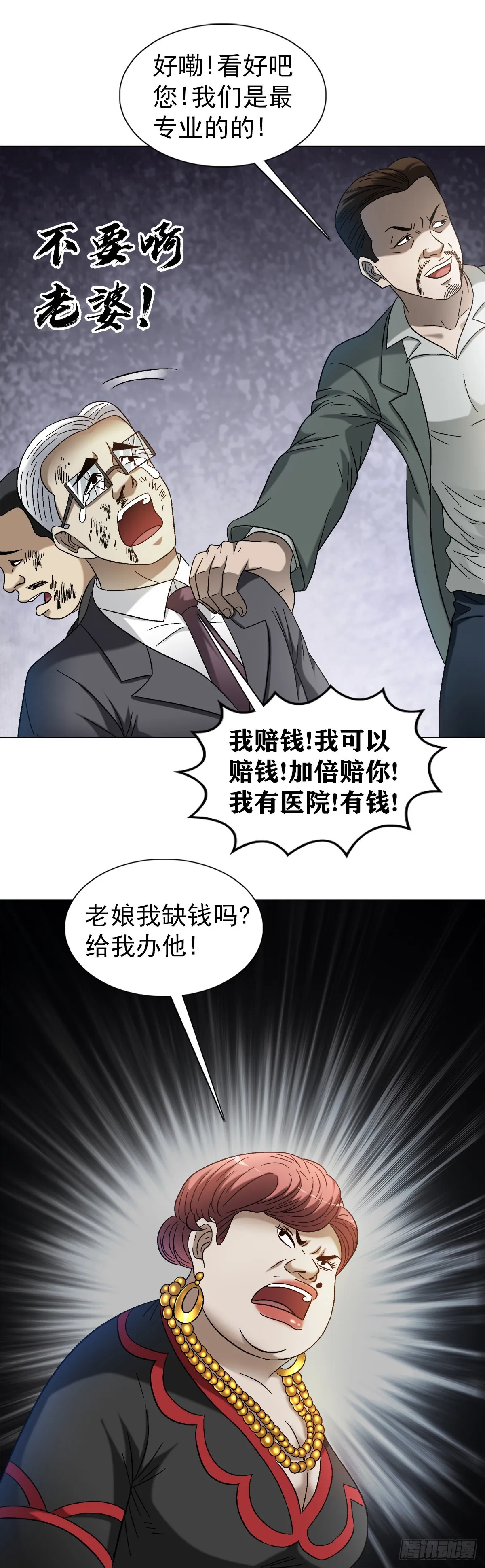 1314 黑历史 第7页