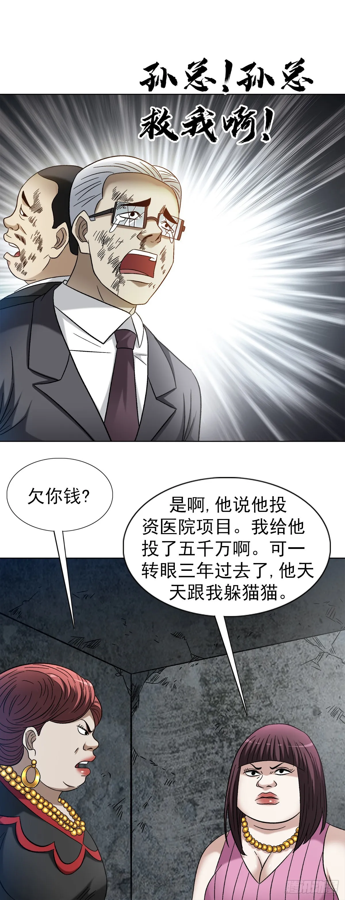 1314 黑历史 第9页