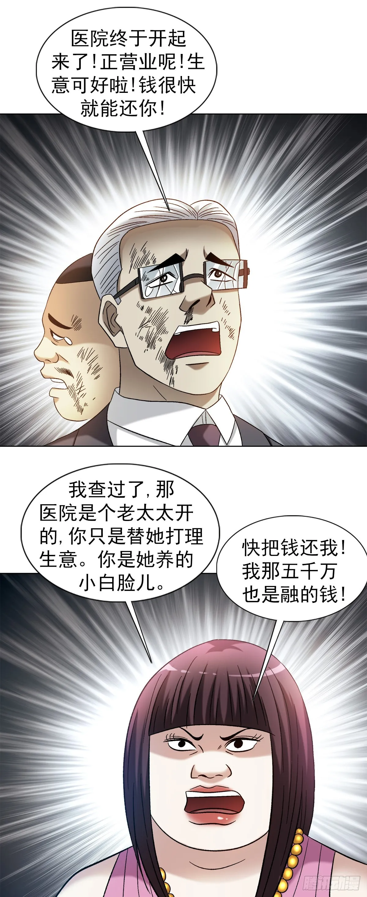 1314 黑历史 第10页