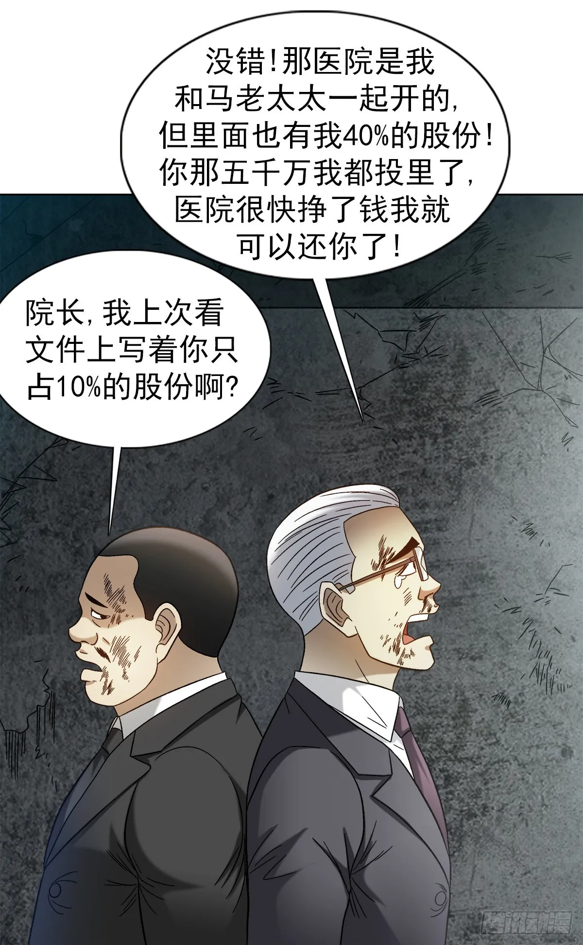 1314 黑历史 第11页