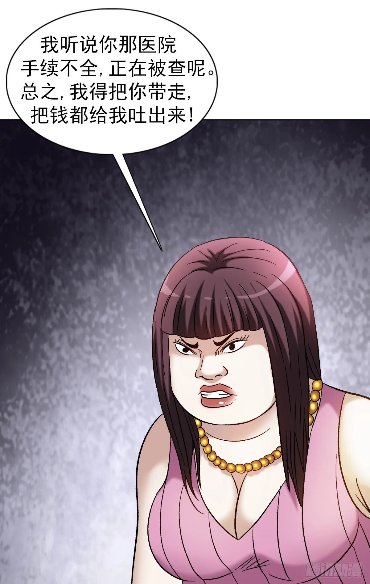 1314 黑历史 第12页