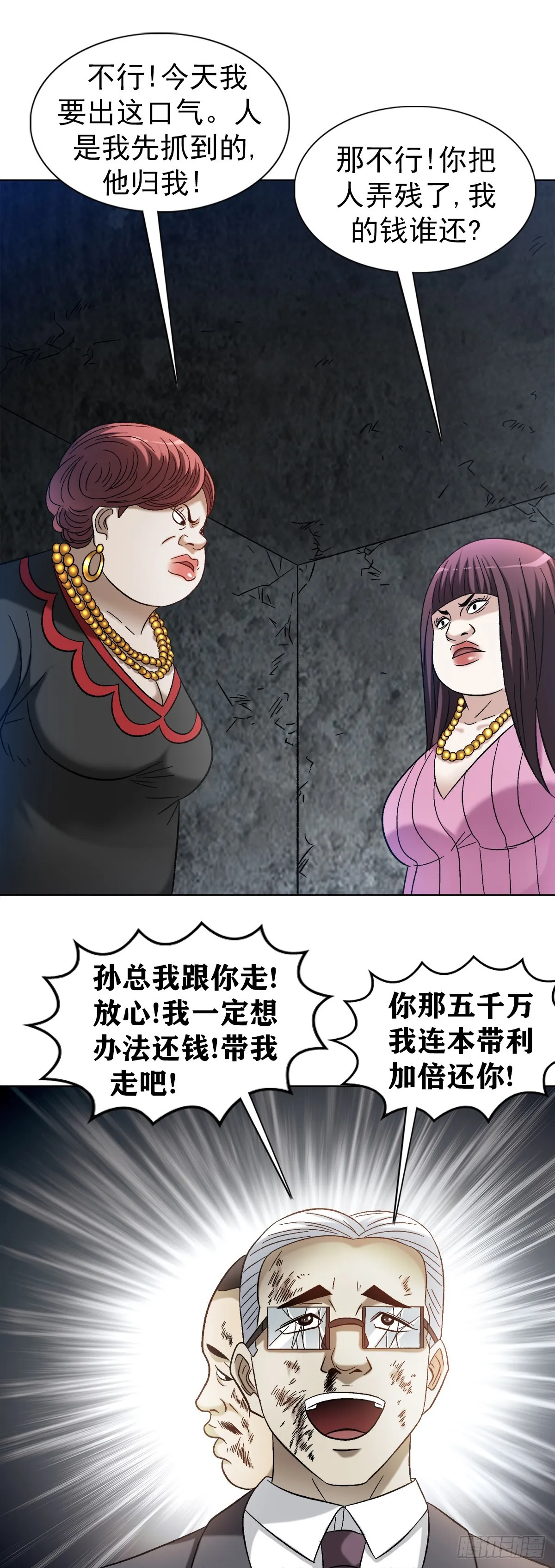 1314 黑历史 第13页