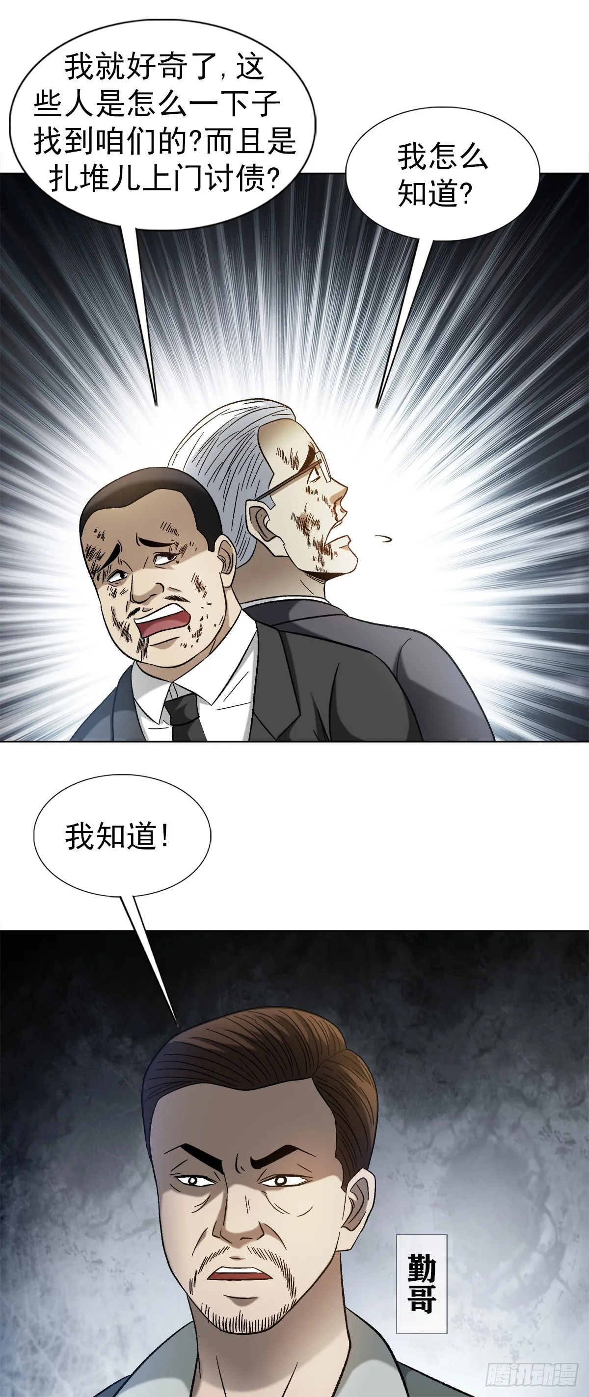 1314 黑历史 第15页