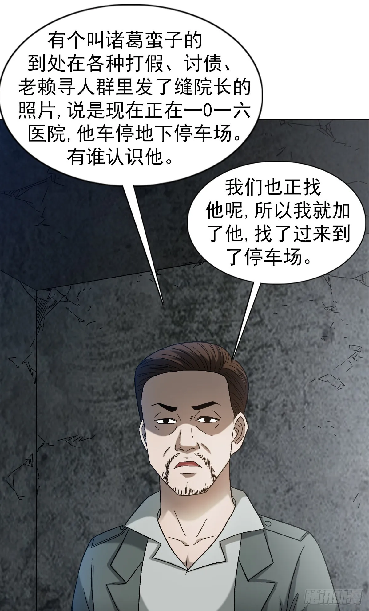 1314 黑历史 第16页