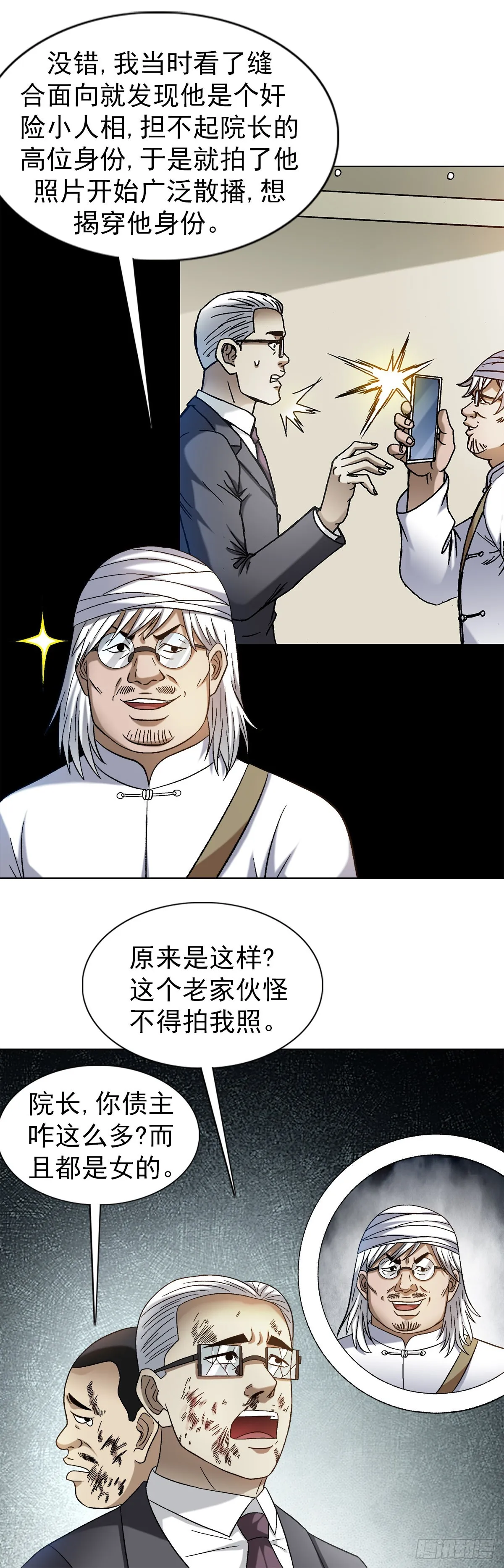 1314 黑历史 第17页