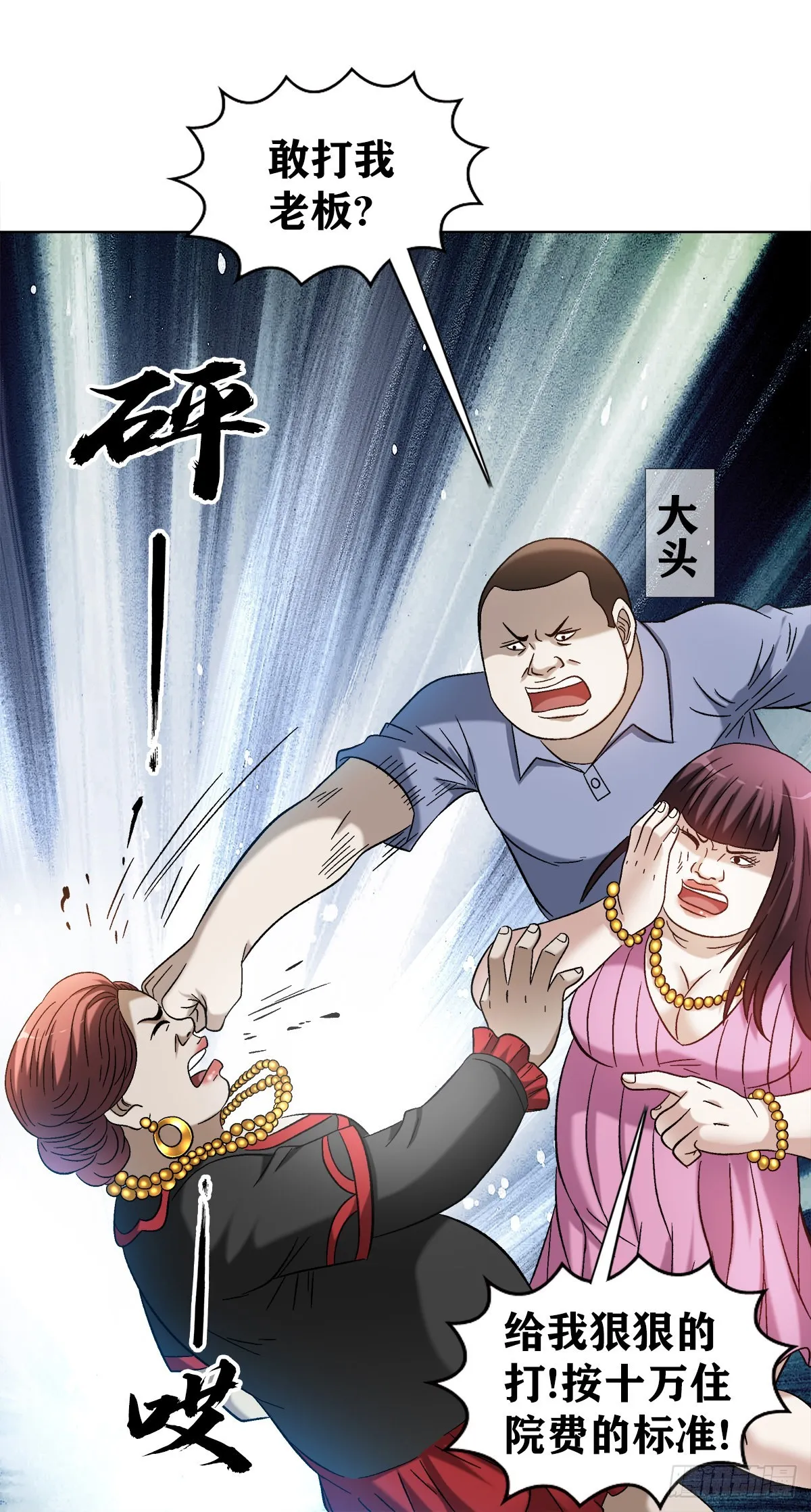 1314 黑历史 第19页