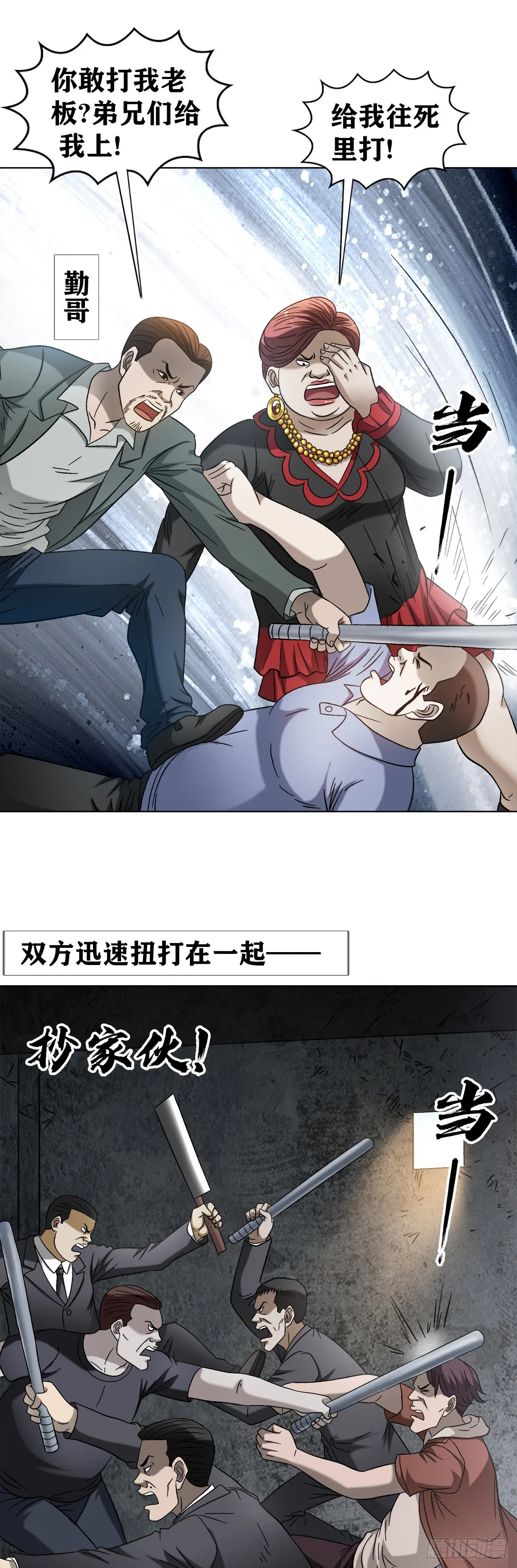 1314 黑历史 第20页