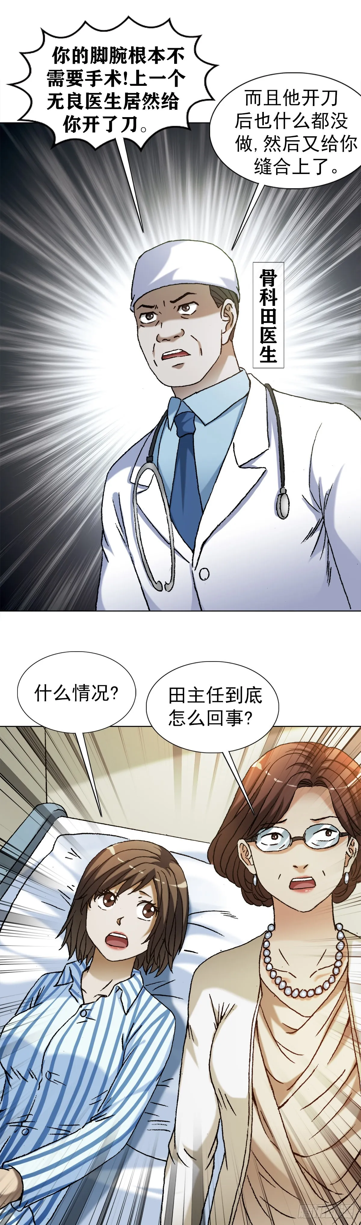 1313 老婆驾到 第1页
