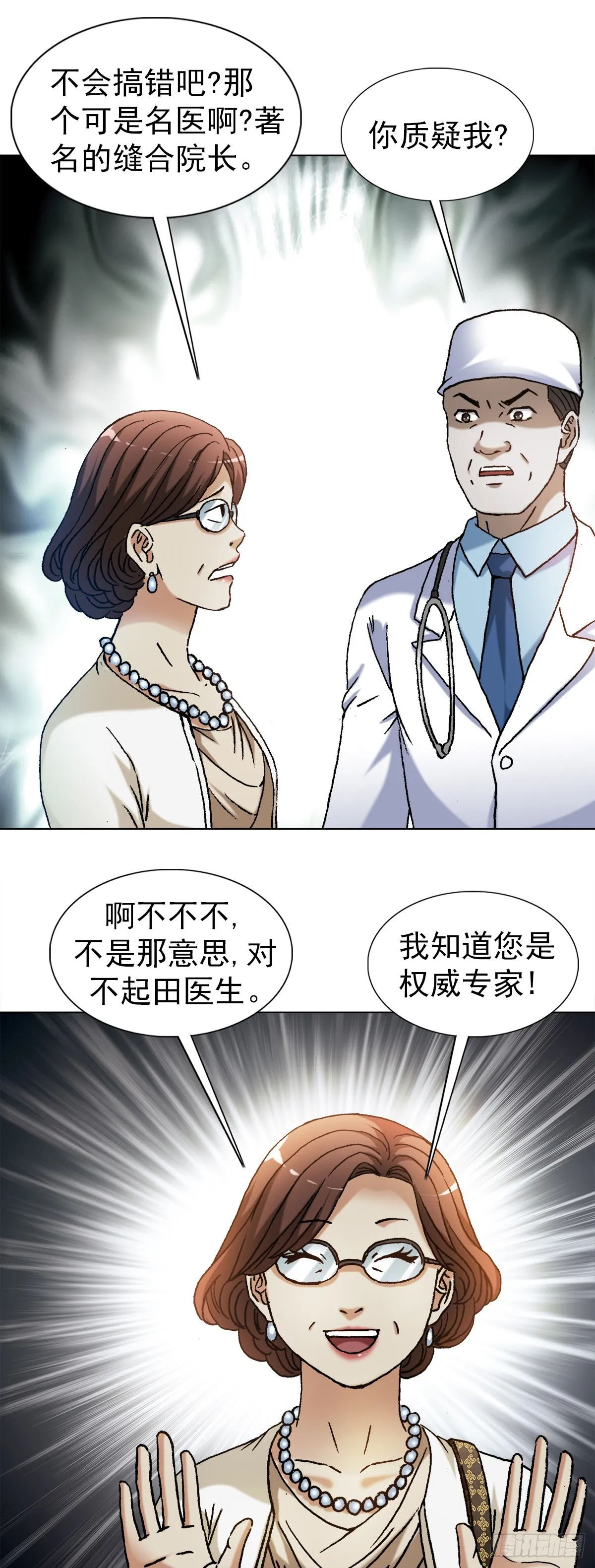 1313 老婆驾到 第3页