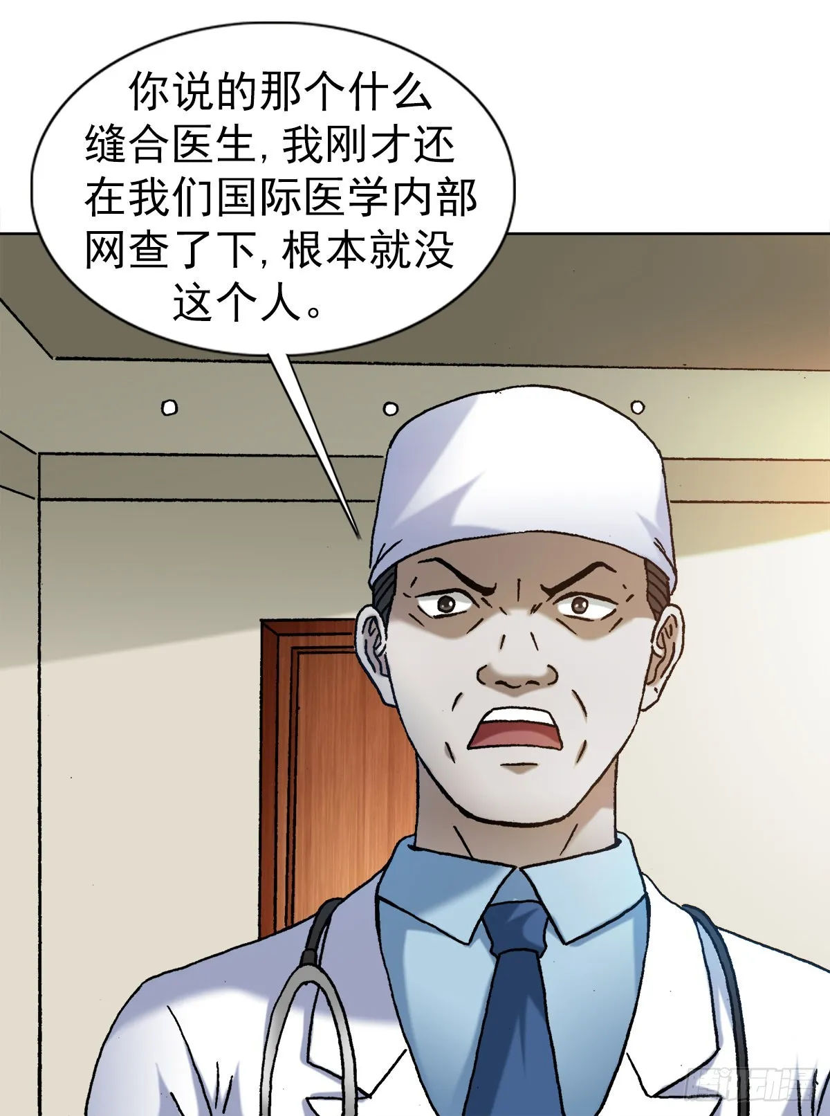 1313 老婆驾到 第4页
