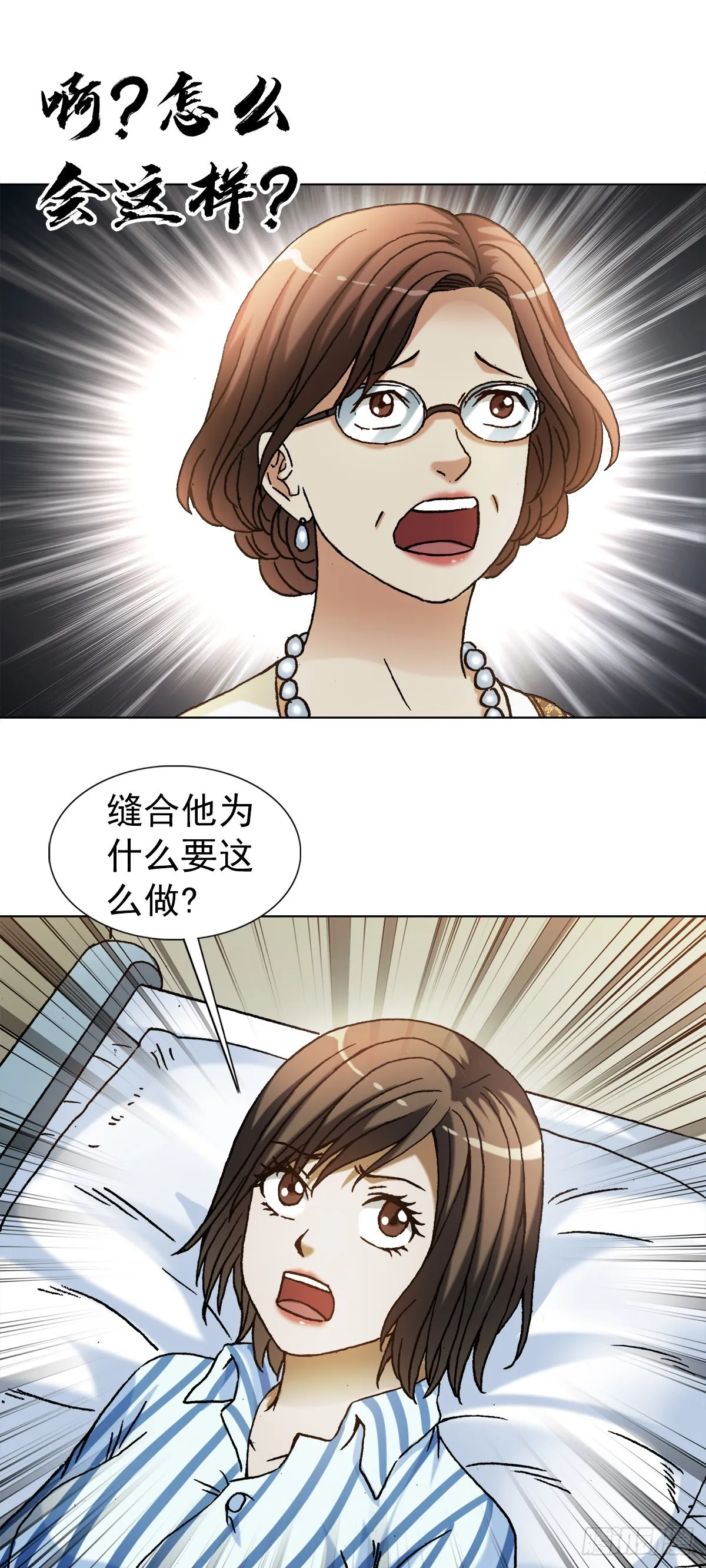 1313 老婆驾到 第5页