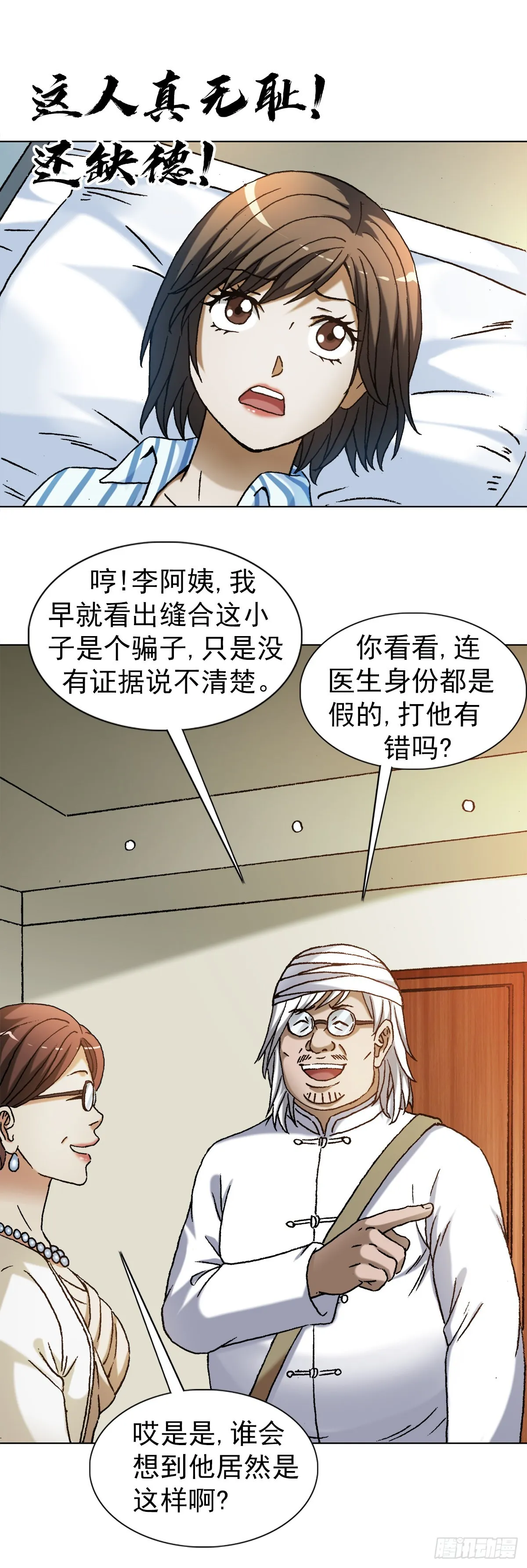 1313 老婆驾到 第7页