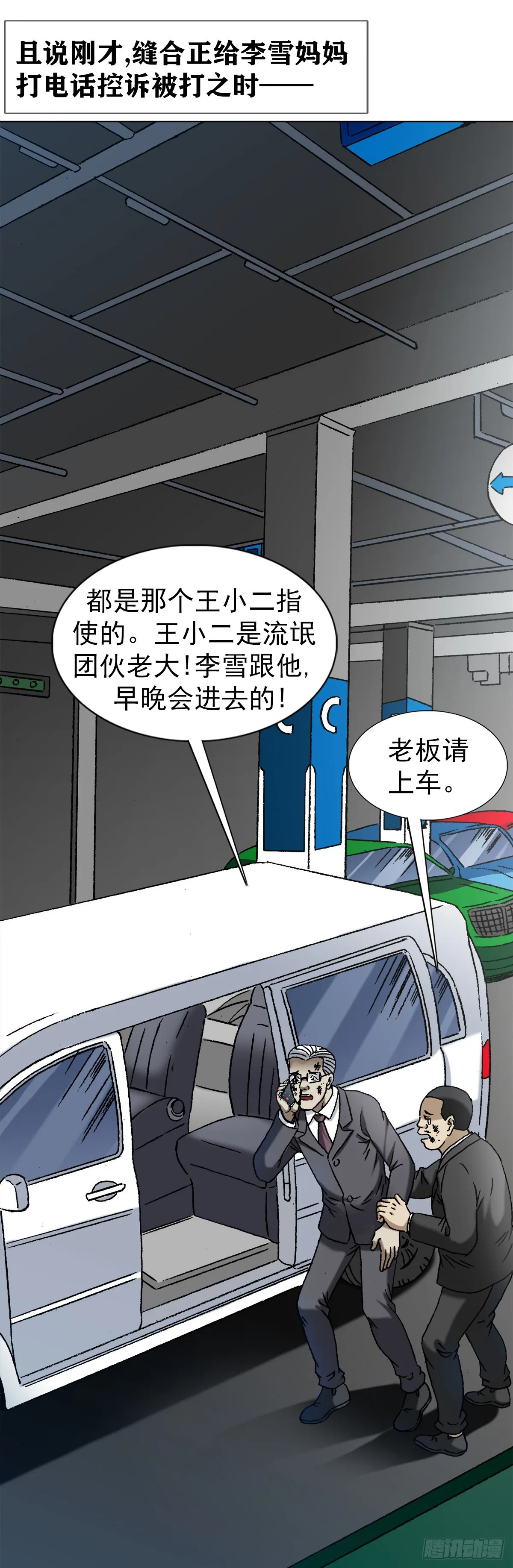 1313 老婆驾到 第9页