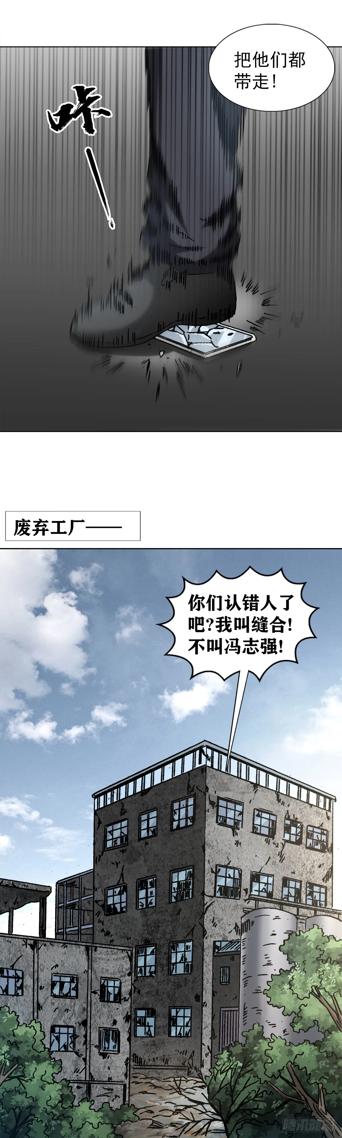 1313 老婆驾到 第14页