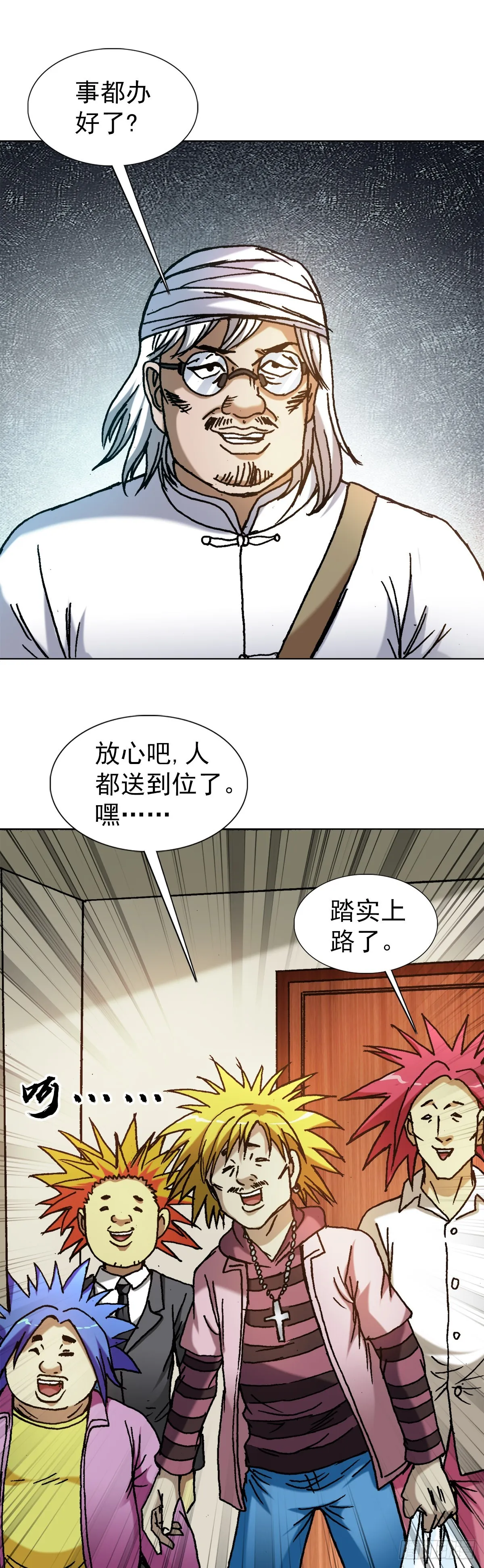 1312 告状 第4页