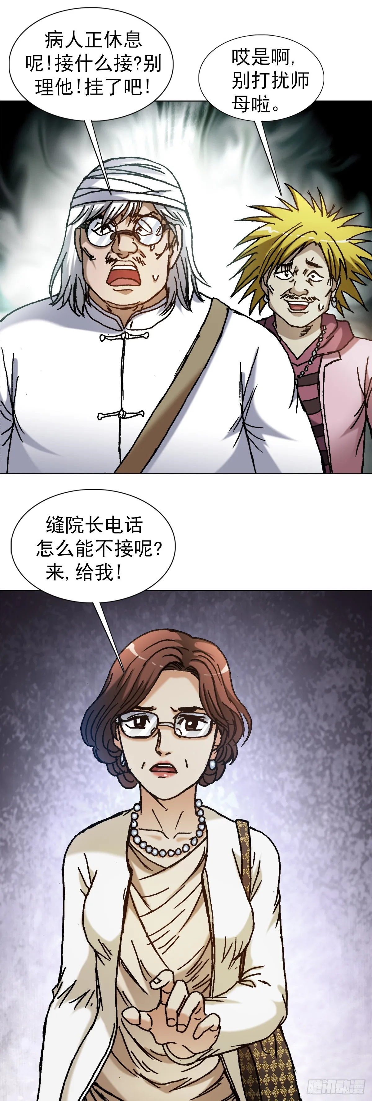 1312 告状 第8页
