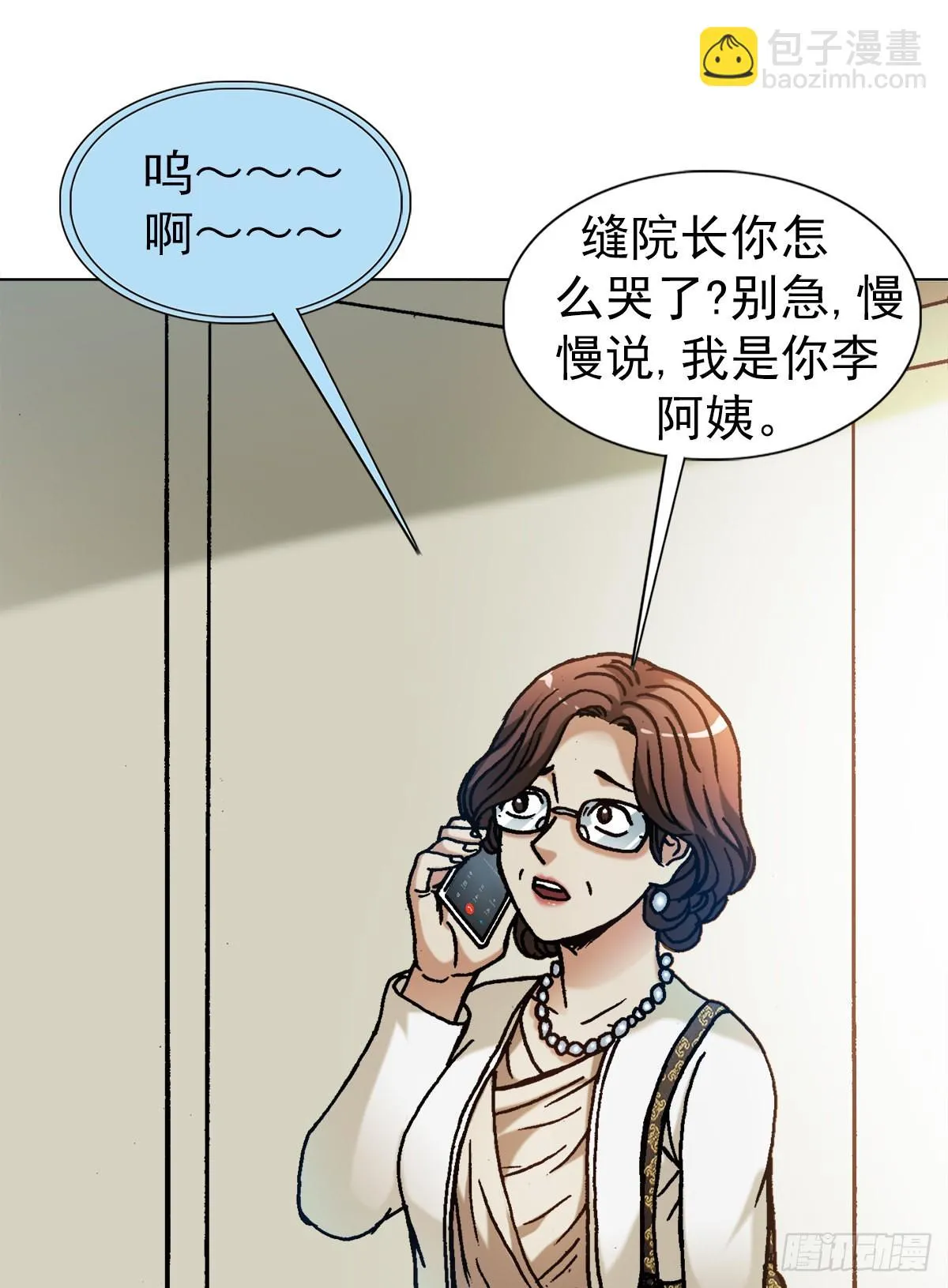 1312 告状 第10页