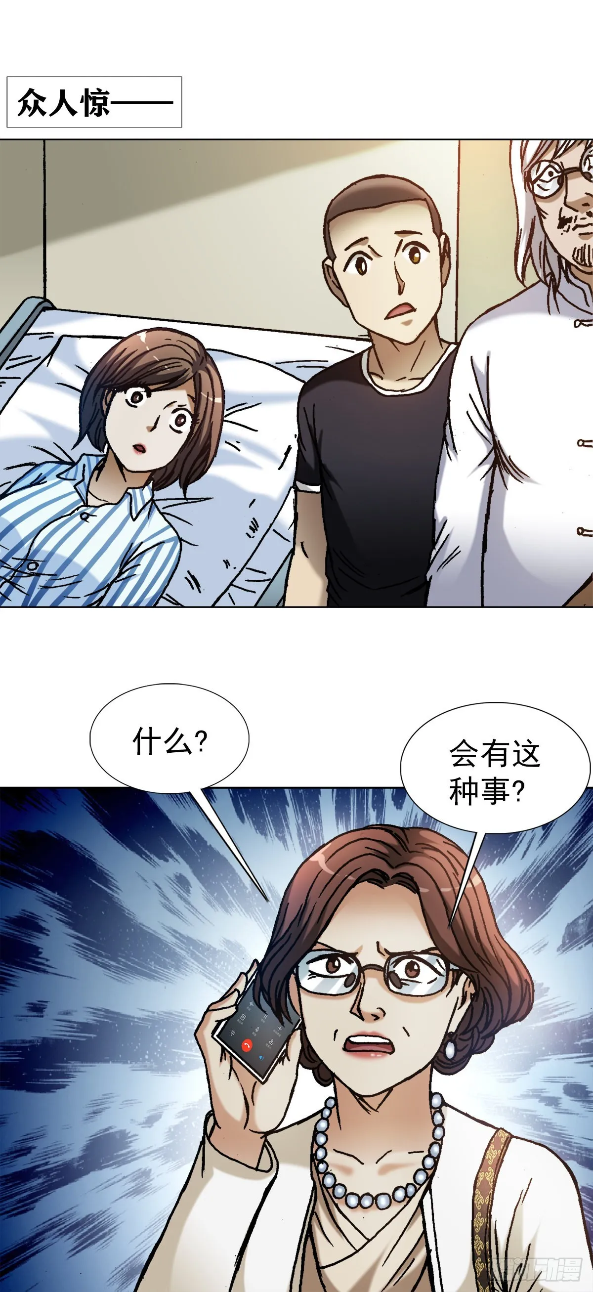 1312 告状 第11页