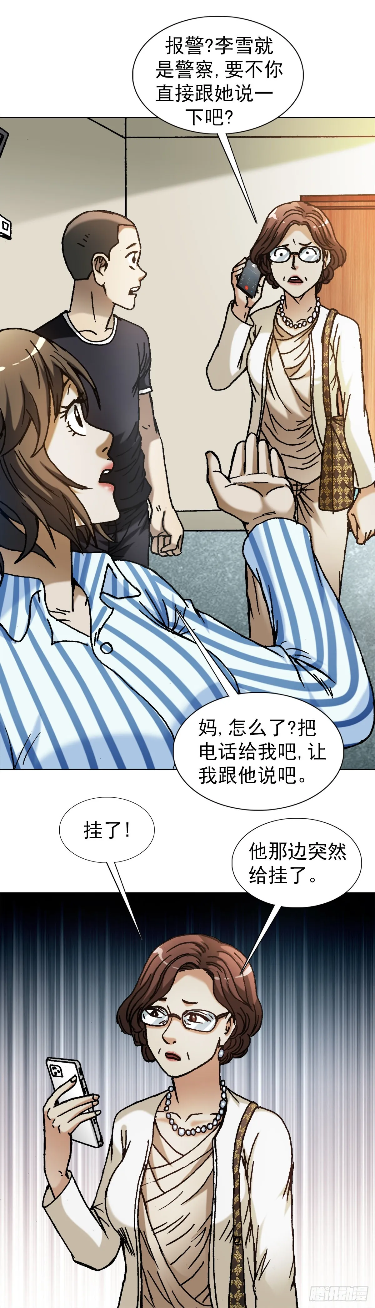 1312 告状 第13页