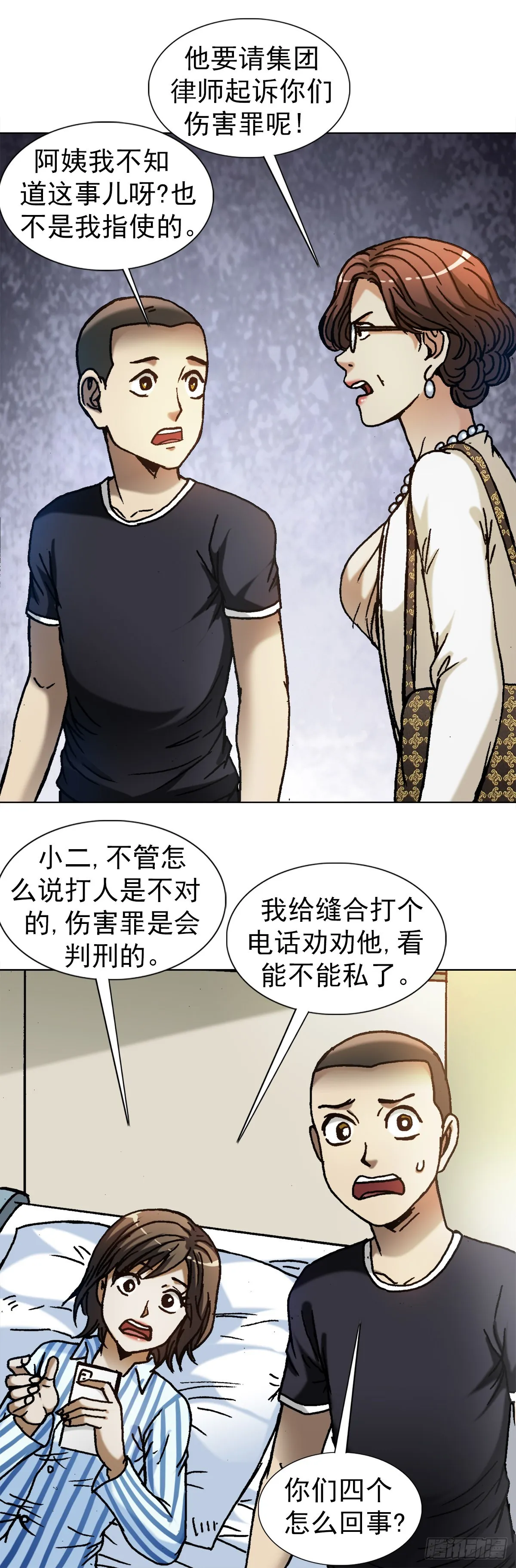 1312 告状 第15页