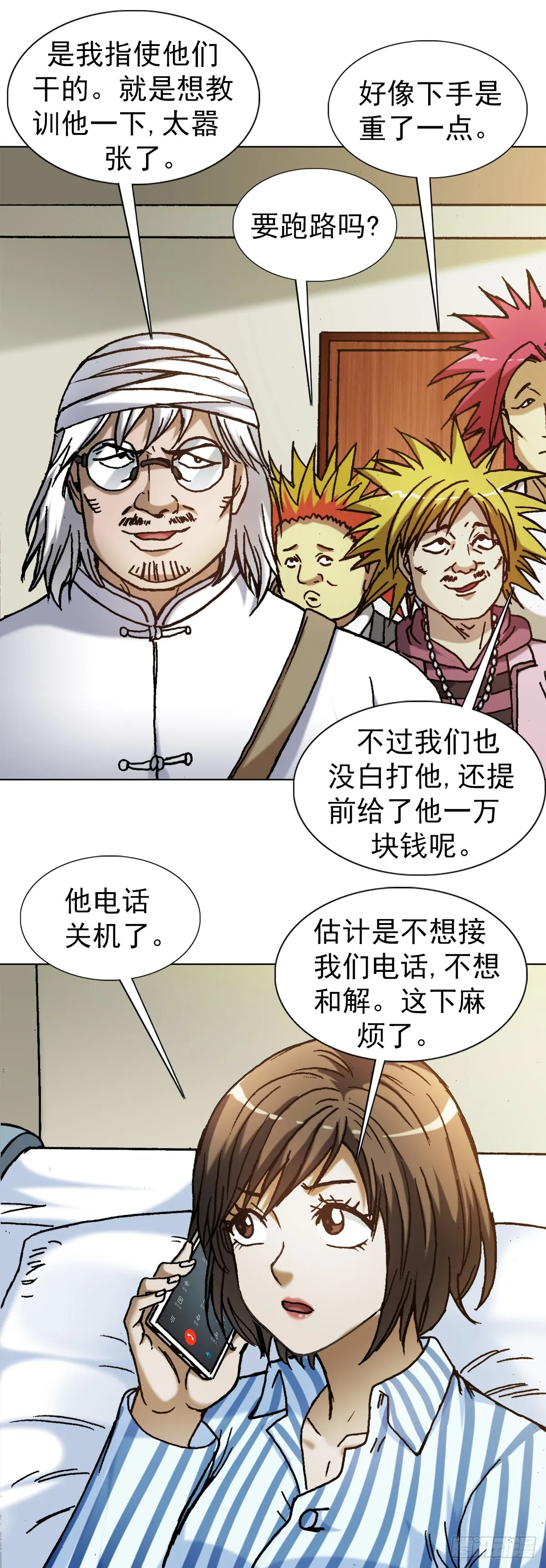 1312 告状 第16页
