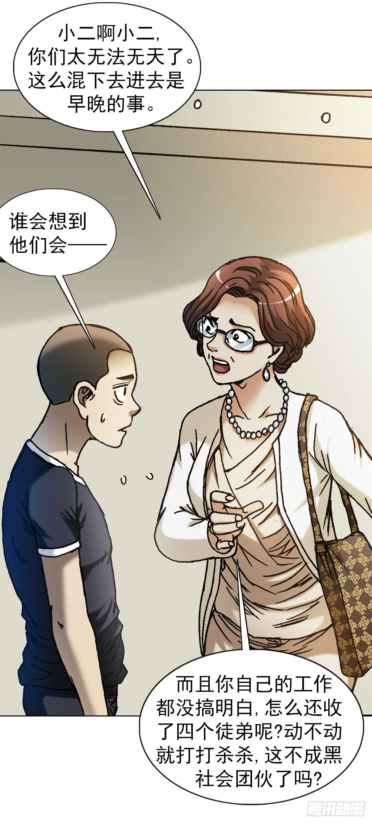 1312 告状 第17页