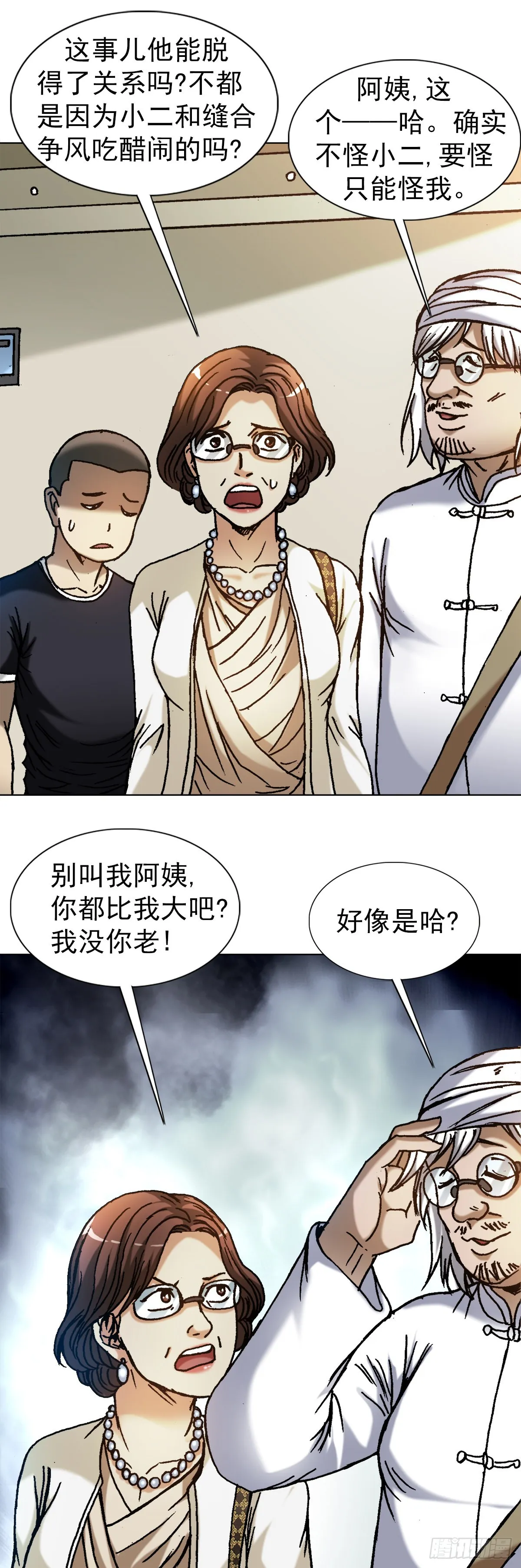 1312 告状 第19页