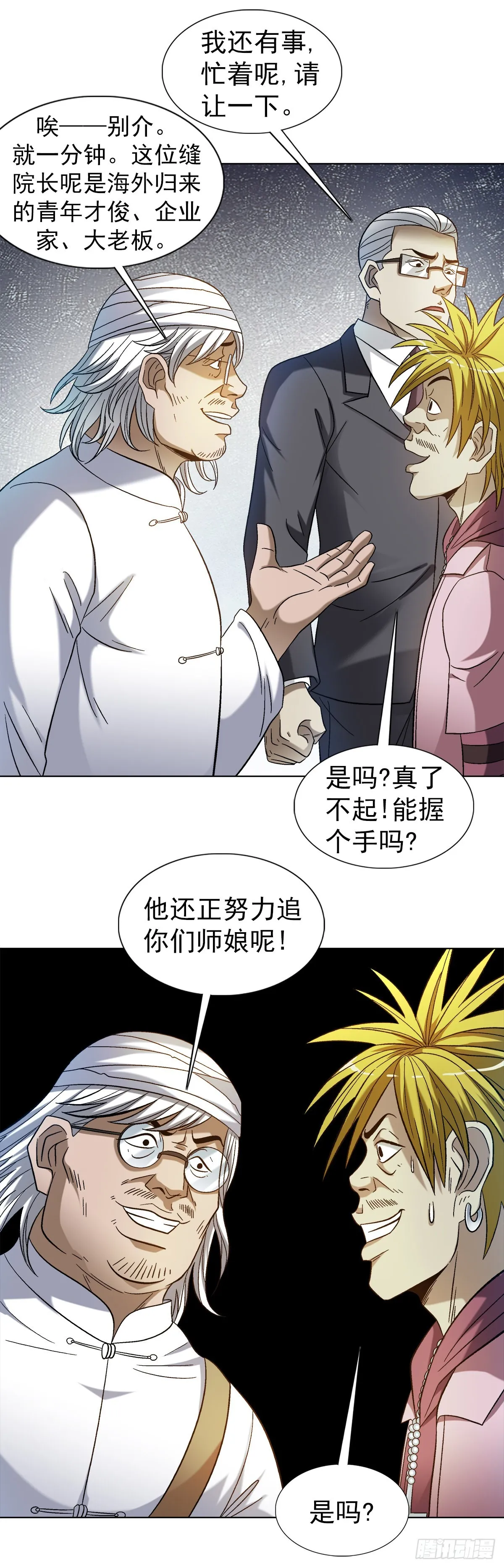 1311 送客 第3页